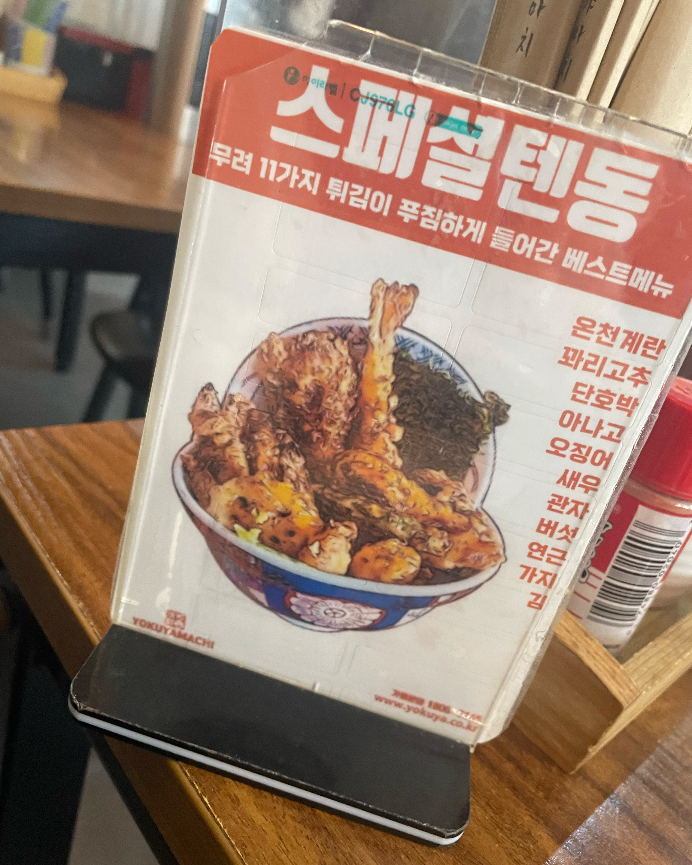 [여수 맛집 요쿠야마치 여수점] 직접 가본 로컬 리뷰