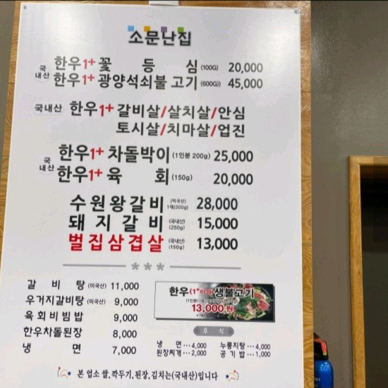 오리역 맛집 소떼마을 내돈내산 방문리뷰