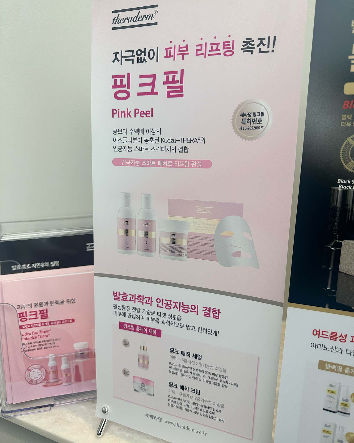 서울올업피부과의원