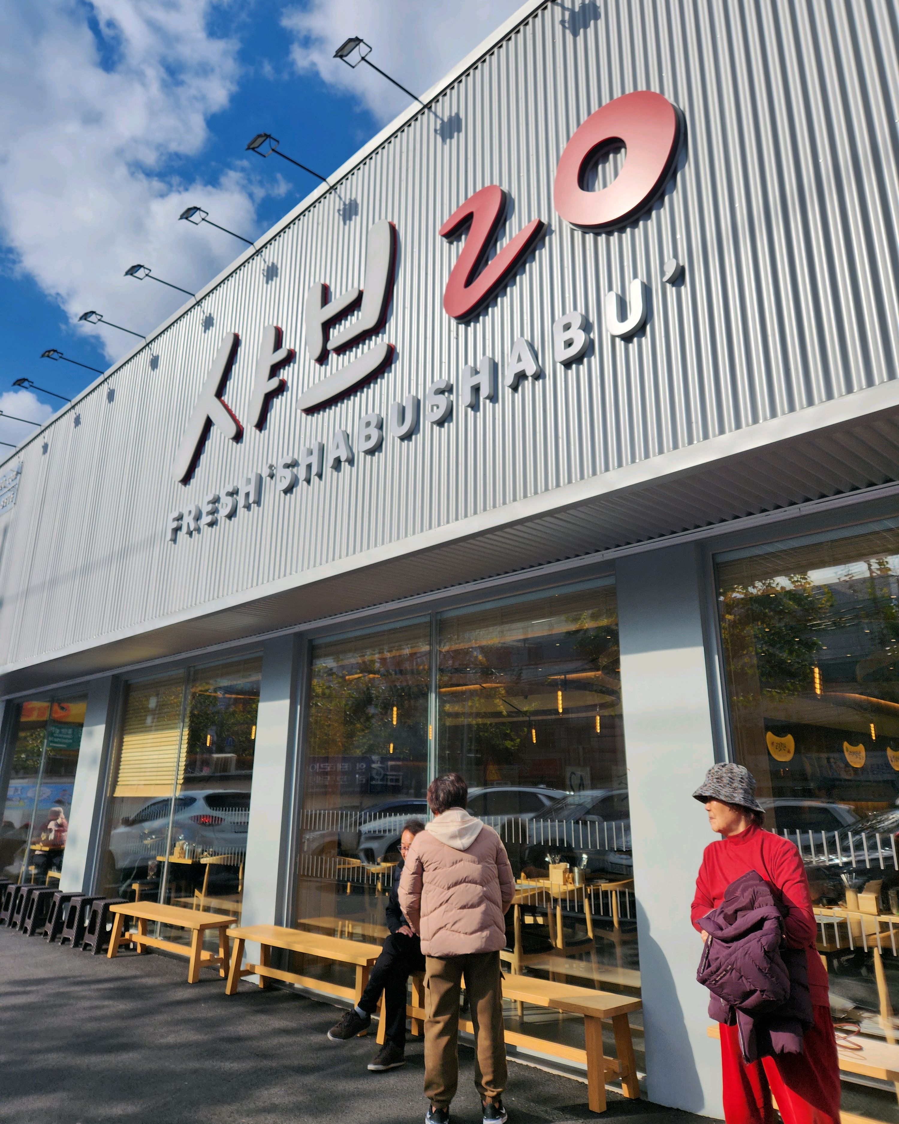 새로 오픈한곳이라 깨끗하고 좋았어요 주차장이 조금 협소한게 단점 이네요 - 대구 복현동 맛집 샤브20 대구복현점