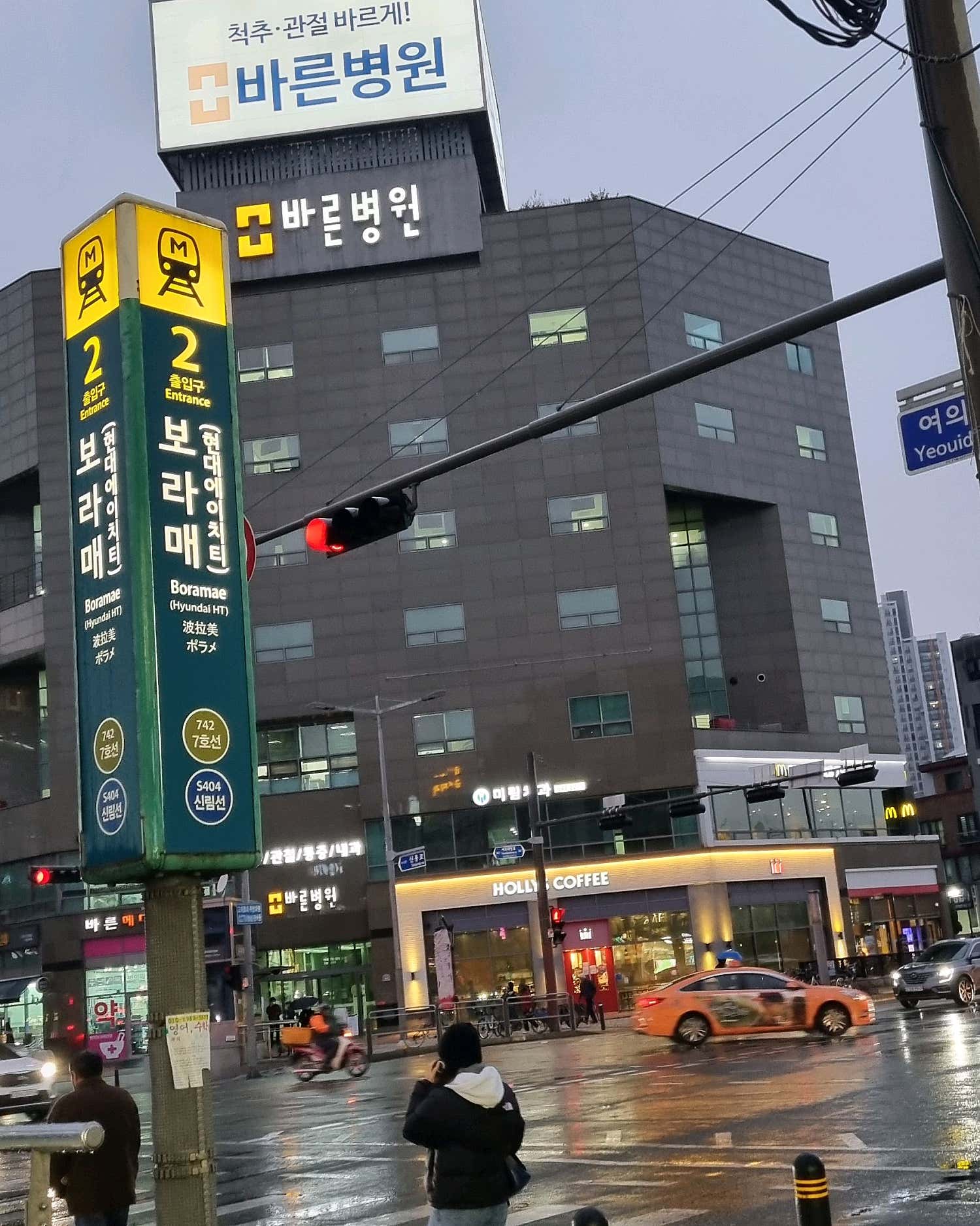 서울바른병원