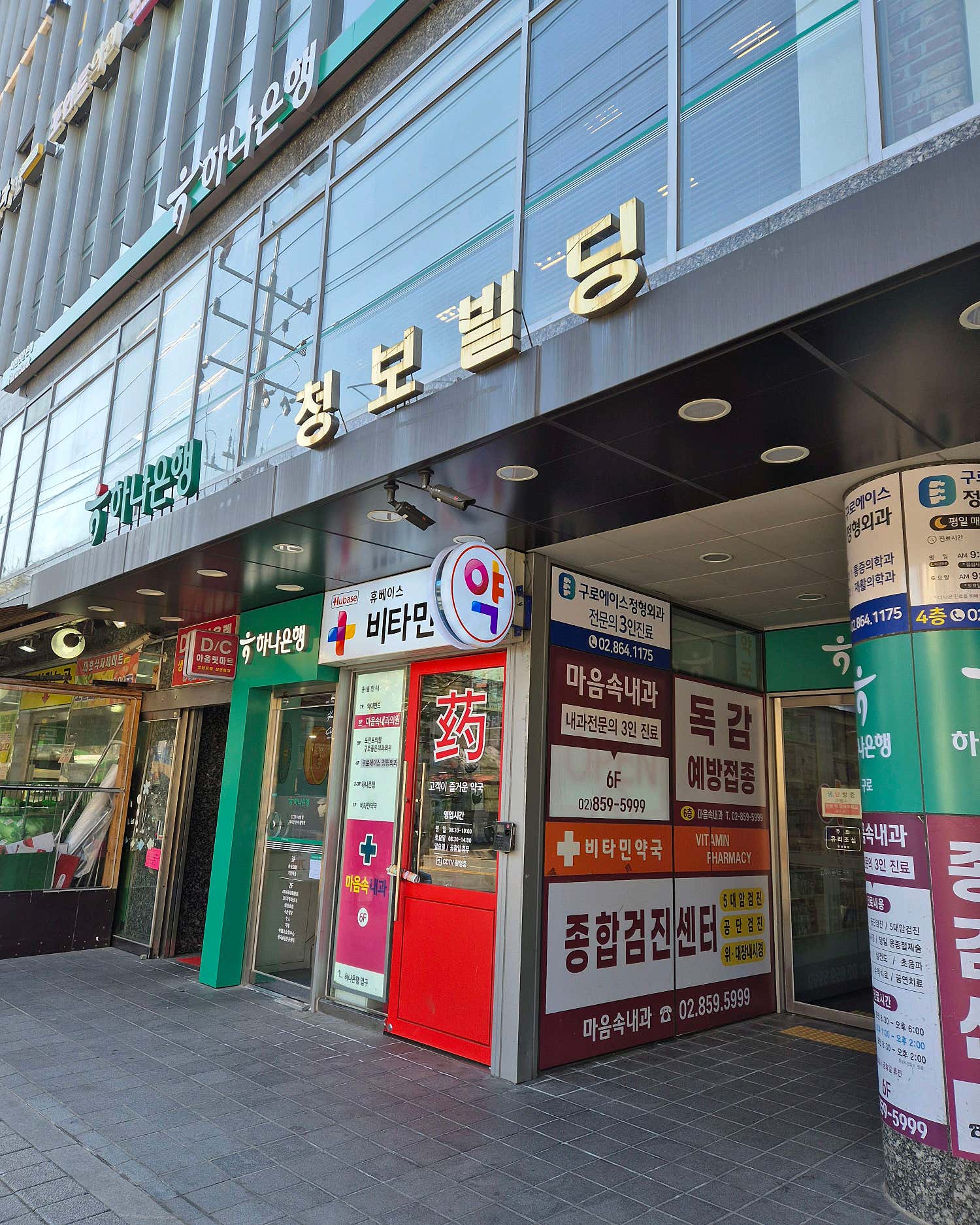 마음속내과의원 구로점