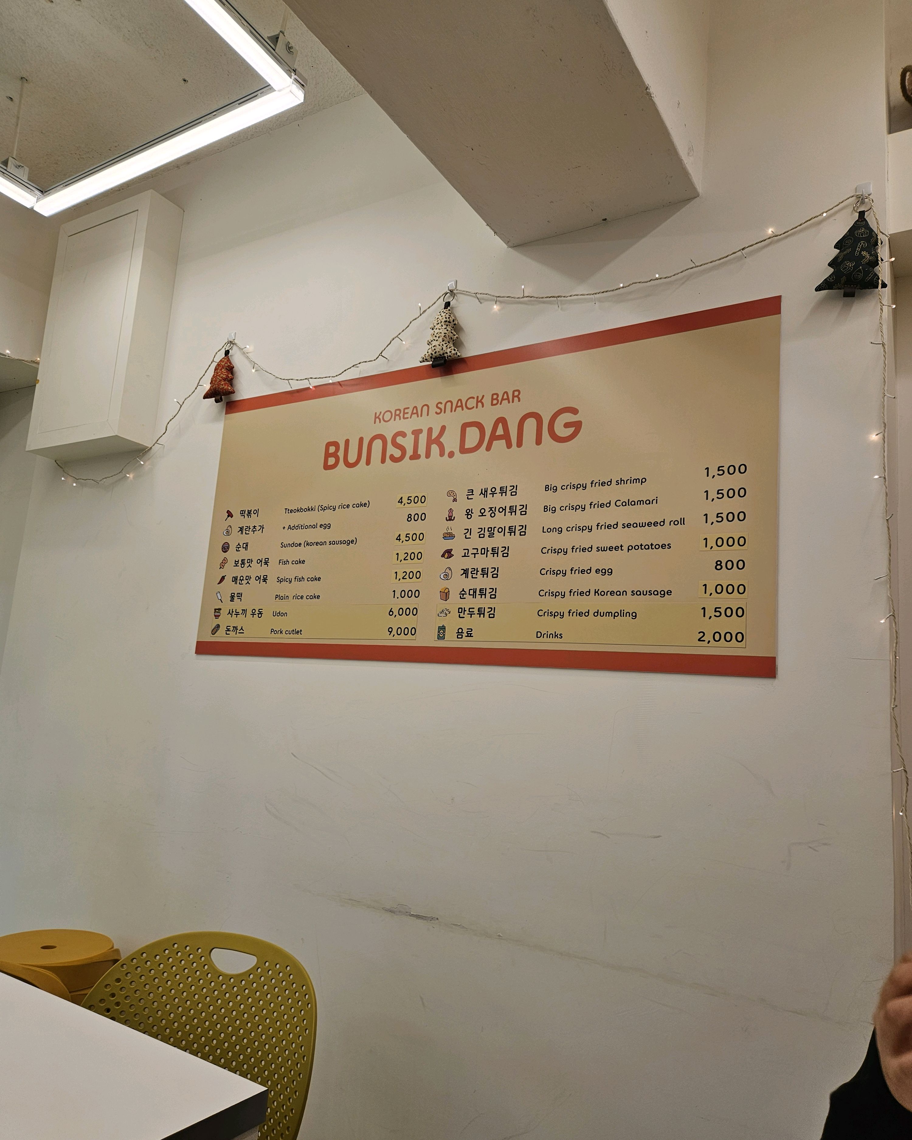 부산역 근처 가성비도 훌륭하고 맛잇는 분식집이에요!!! 메뉴도 빨리나오고 따뜻해서 추천합니