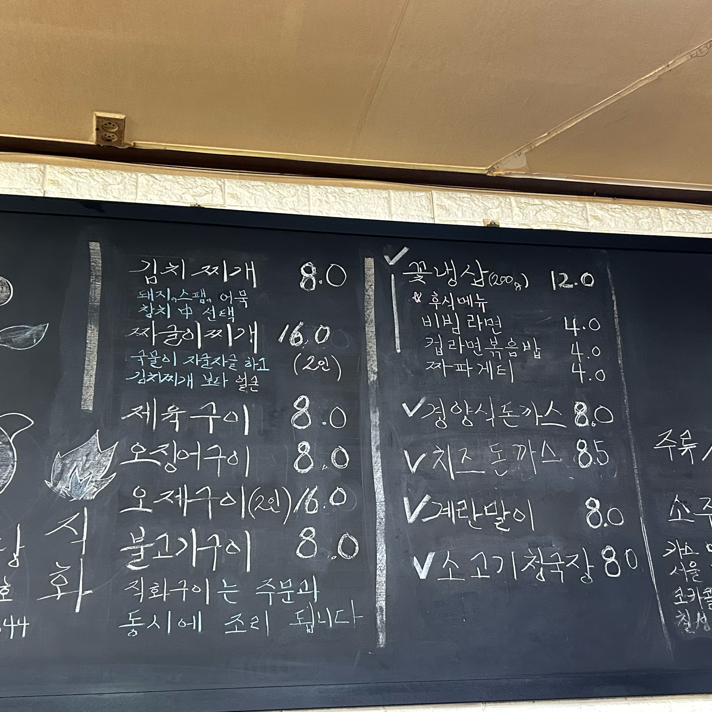  명학역 맛집 꽃돼지식당