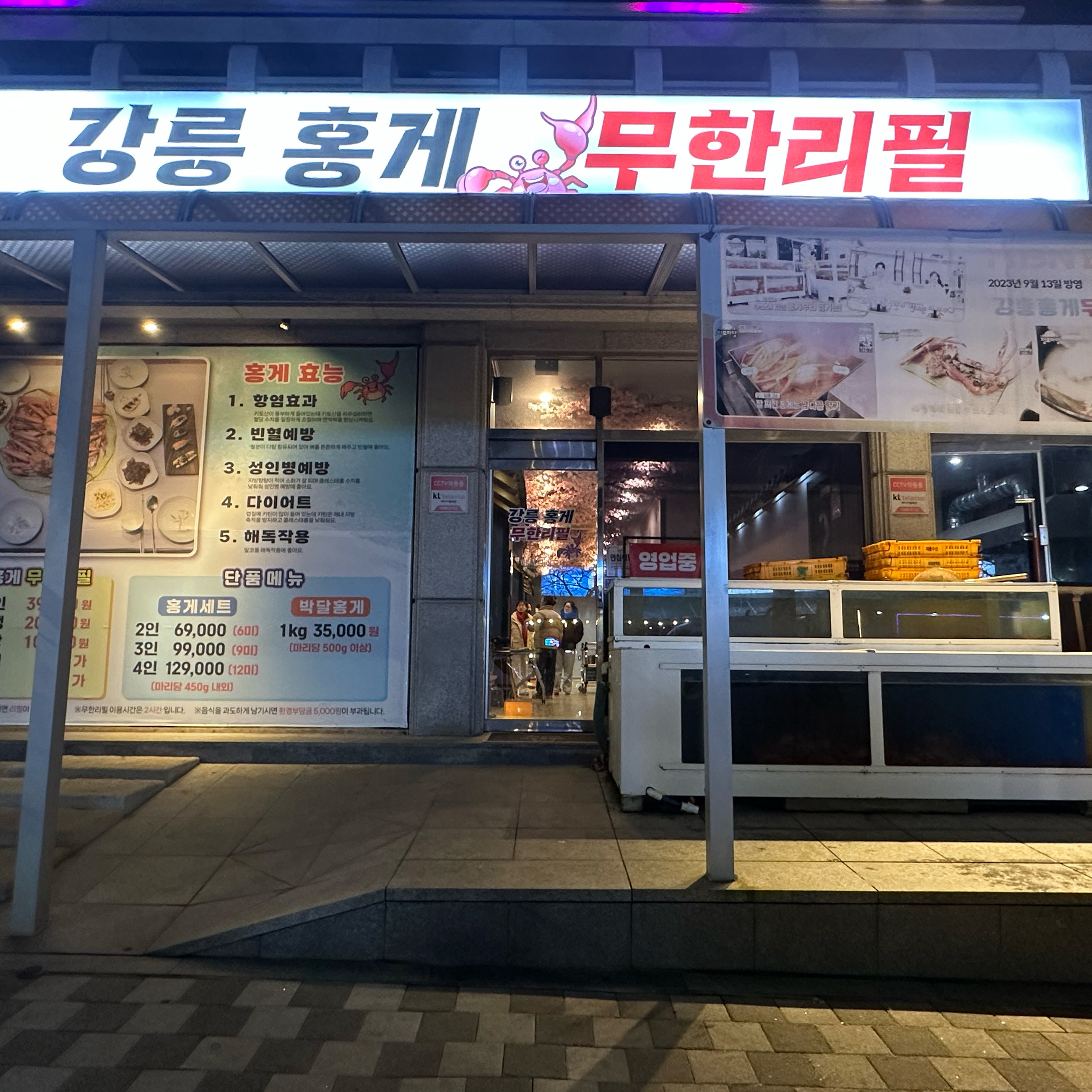 [강릉 맛집 강릉홍게무한리필 강릉교동택지점] 직접 가본 로컬 리뷰
