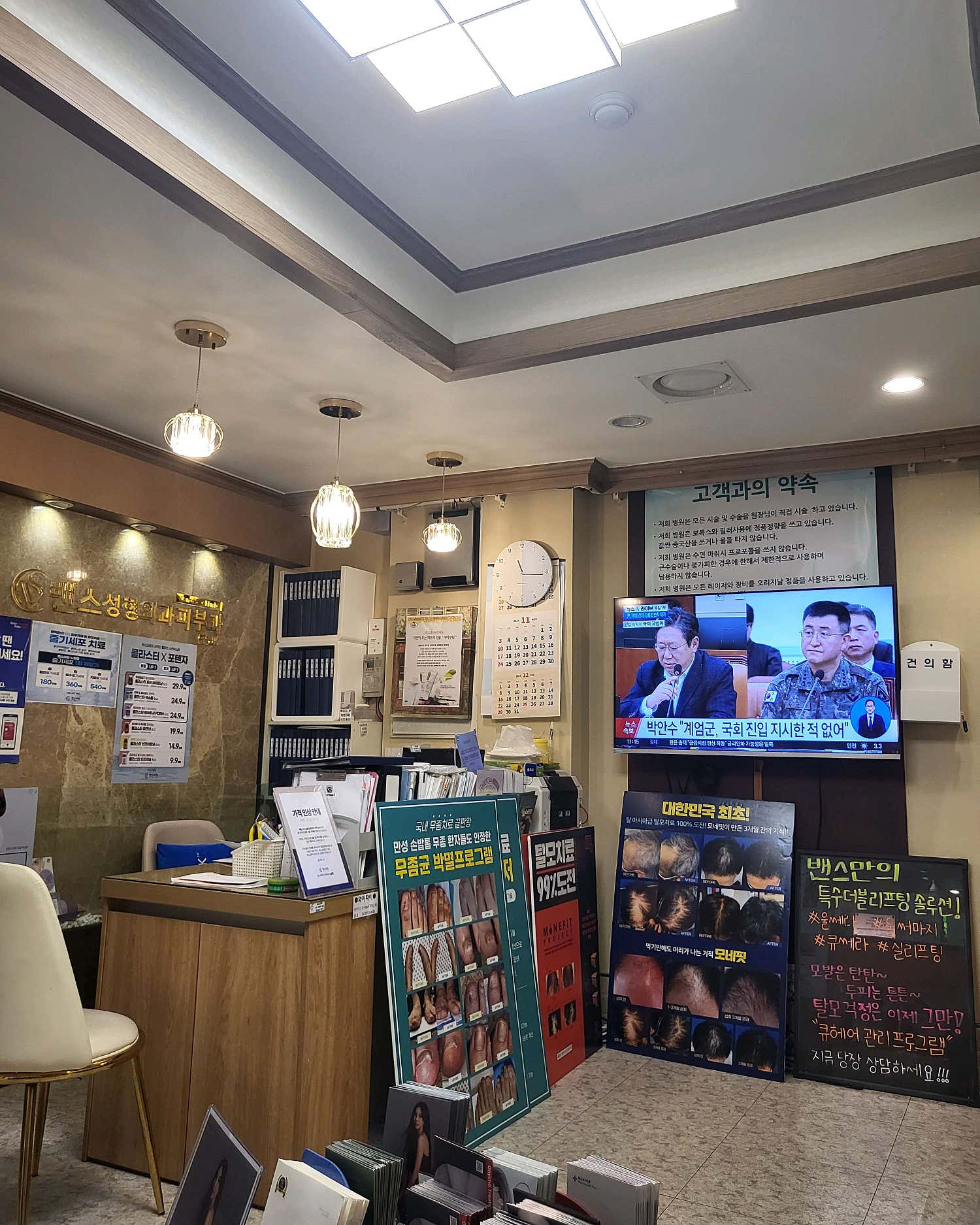밴스의원 노원