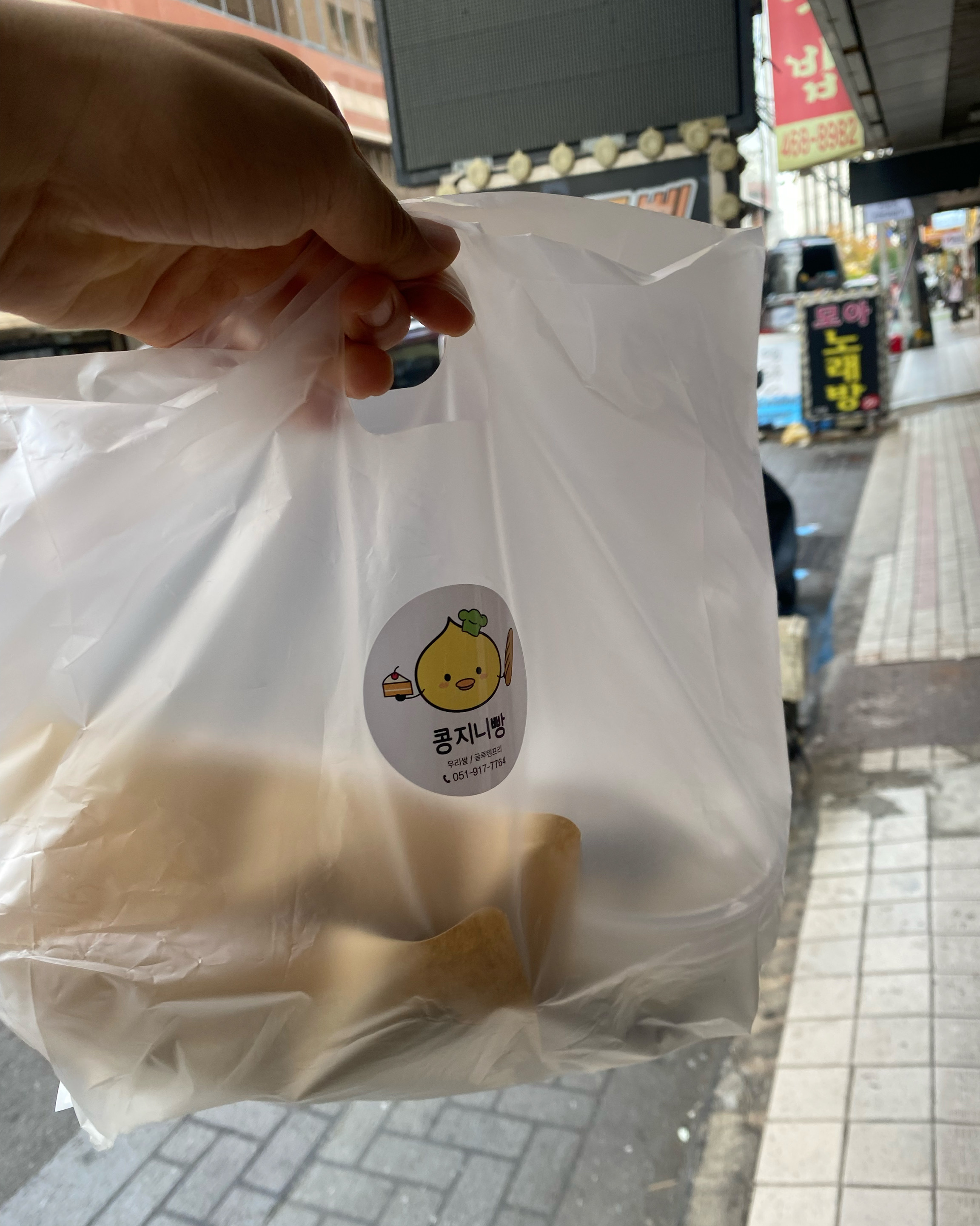 [부산역 맛집 콩지니빵] 직접 가본 로컬 리뷰