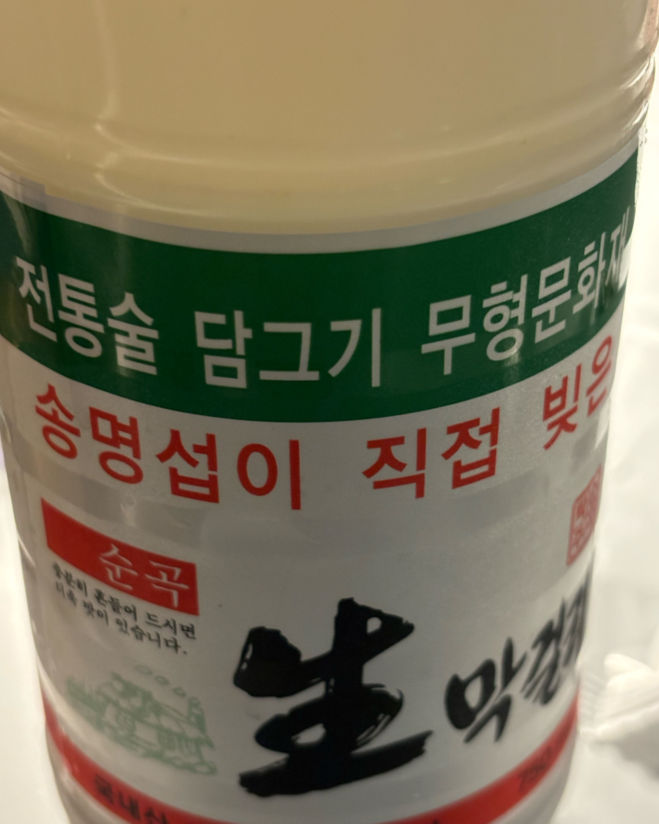  한양대역 감자전 막걸리집 성수호미담