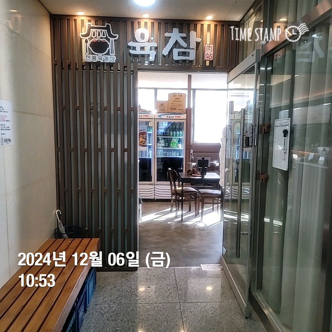 Yukcham, a restaurant specializing in yukgaejang in Seongnae Station