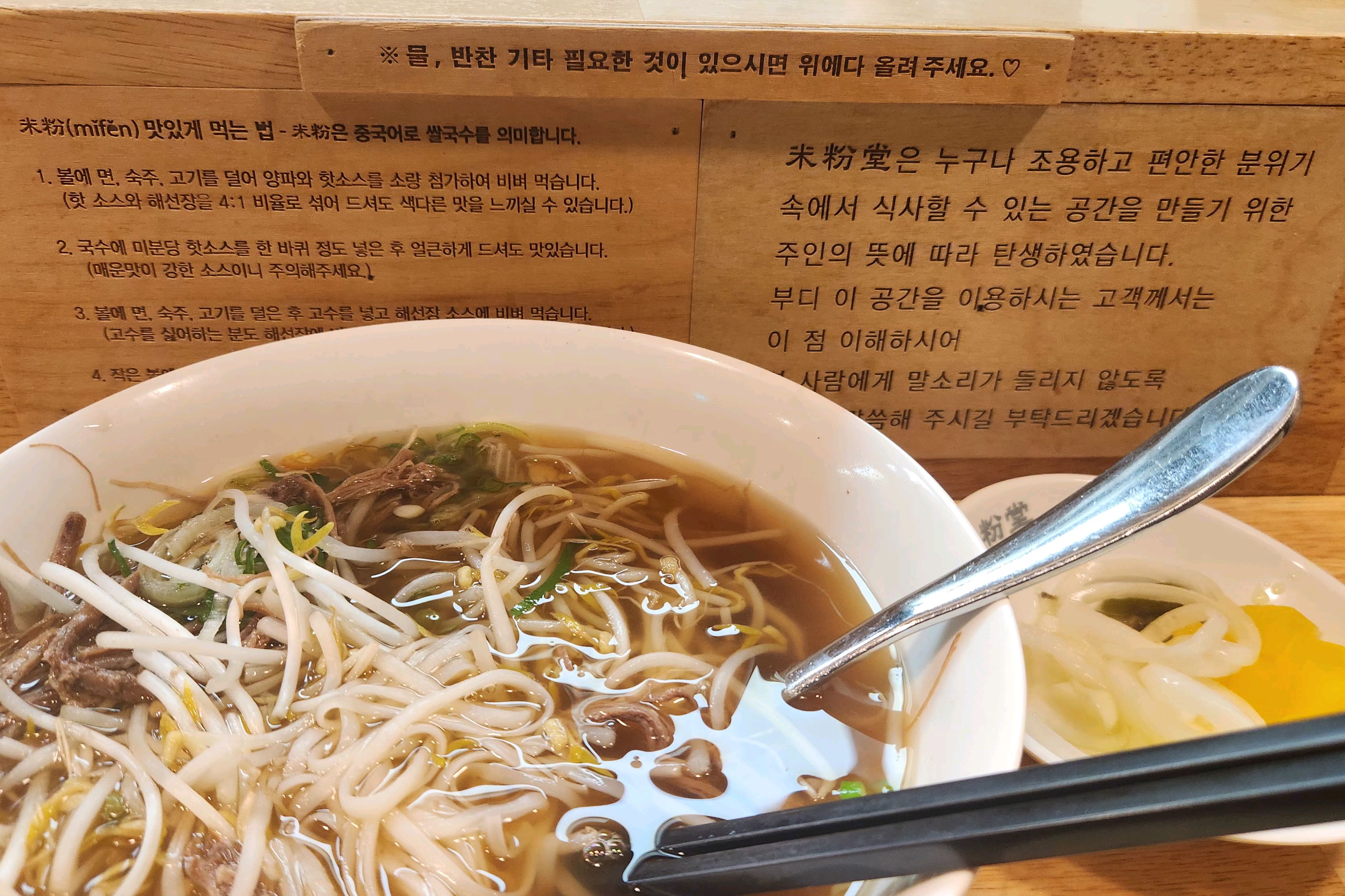 말 한마디하지 않고도 식사가 가능할거 같아요 - 향동 맛집 미분당 향동점