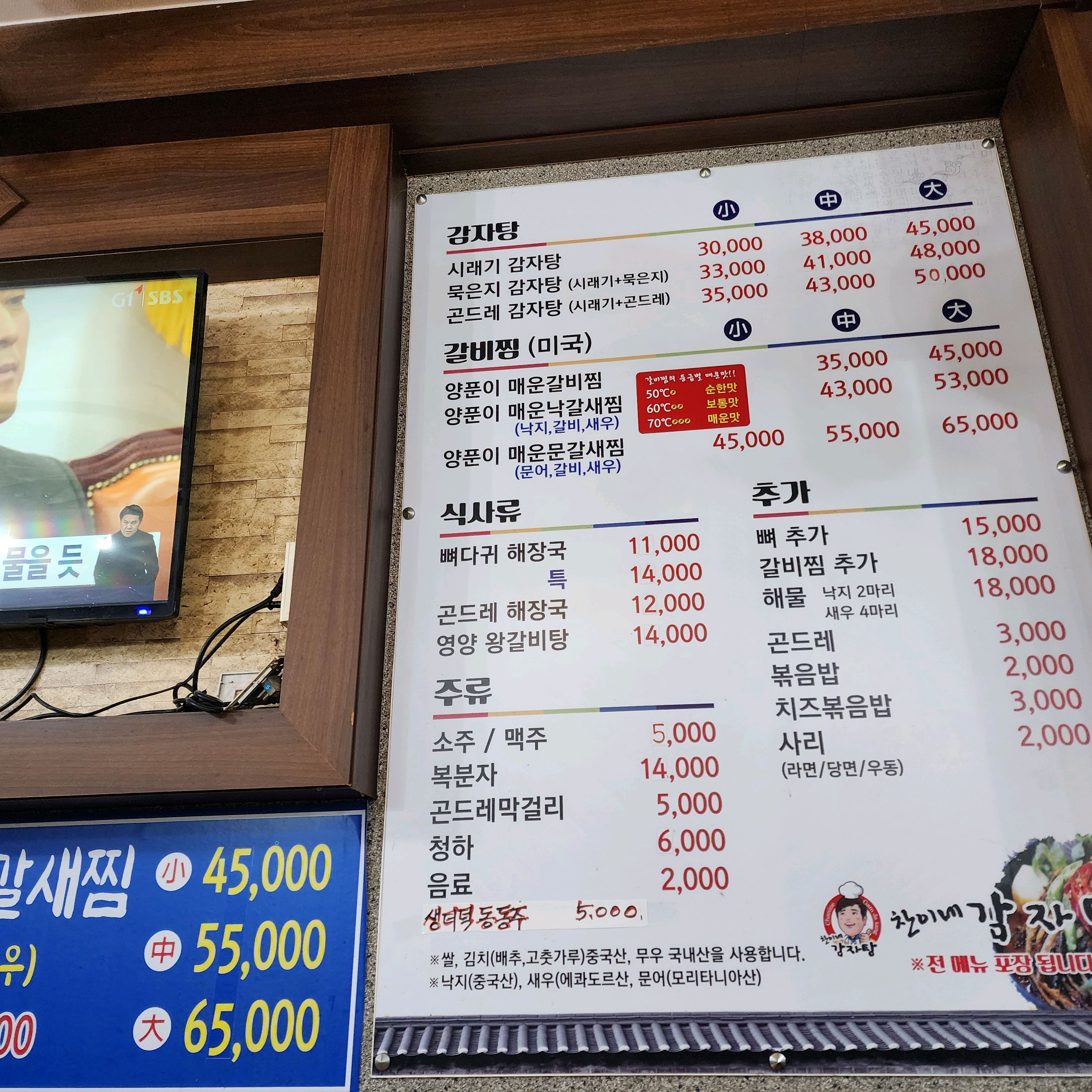 [하이원 맛집 찬이네감자탕] 직접 가본 로컬 리뷰