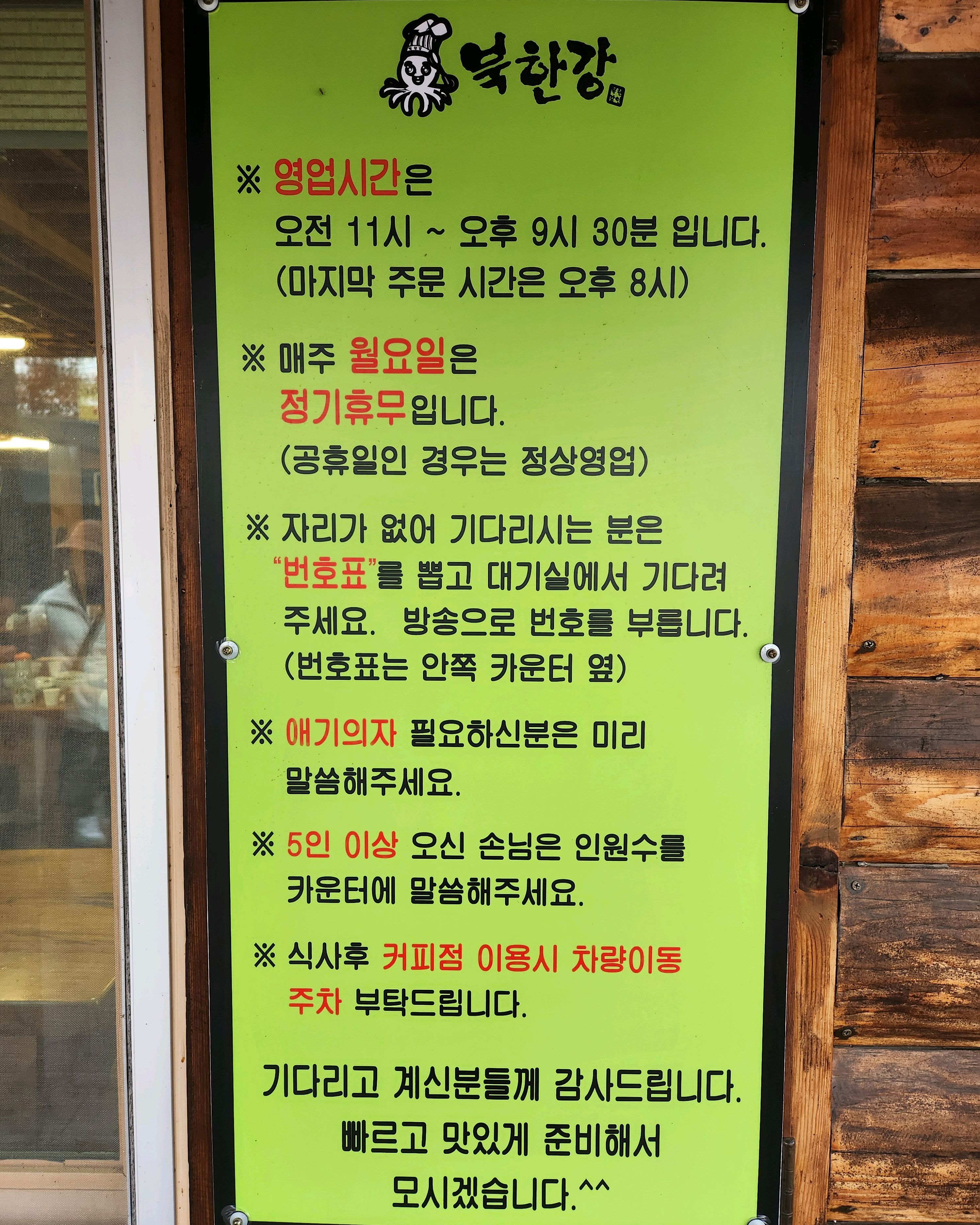  신창역 맛집 북한강쭈꾸미