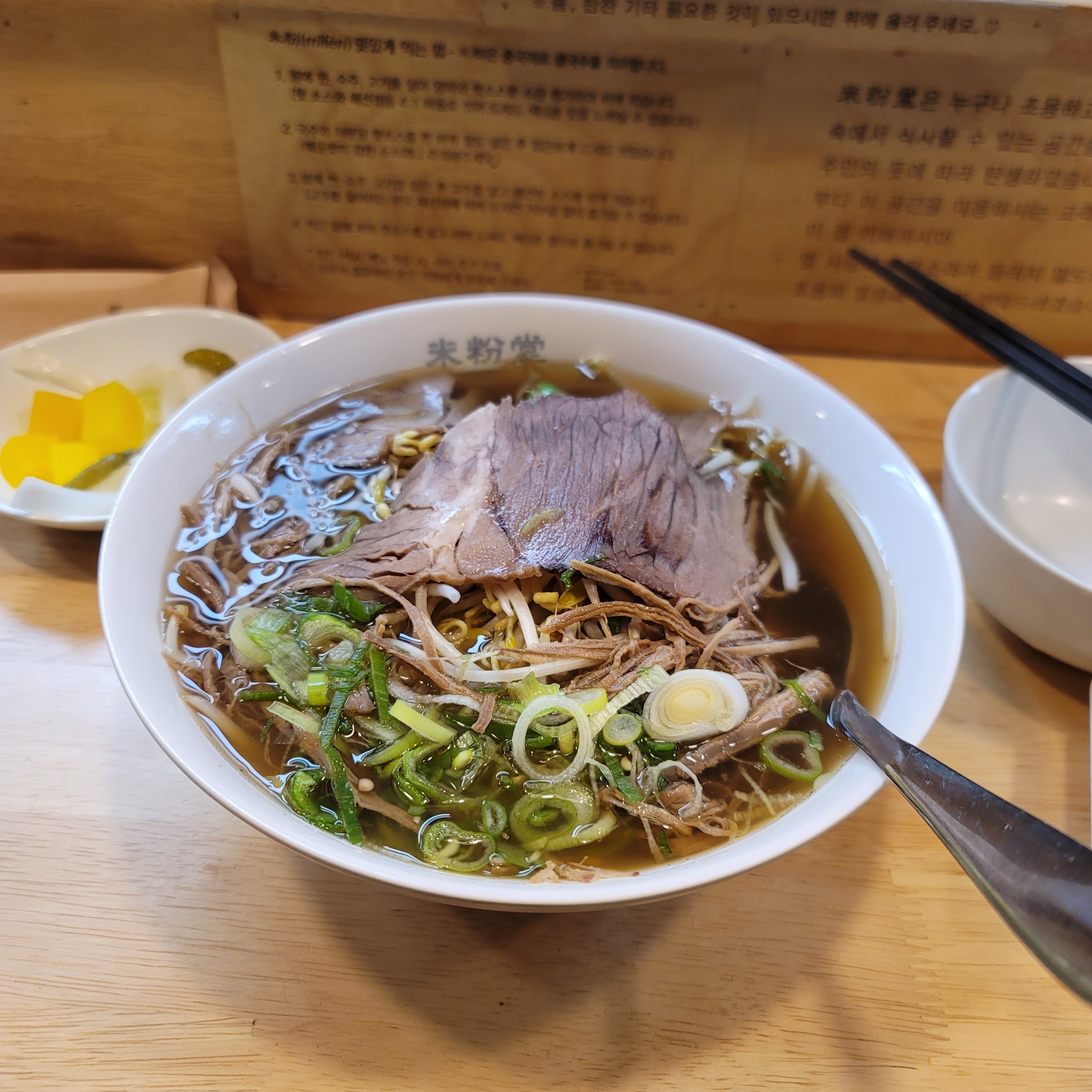 쌀국수가 맛있고 조용하게 먹을수있어서 좋아요! - 수진역 맛집 미분당 성남중앙점