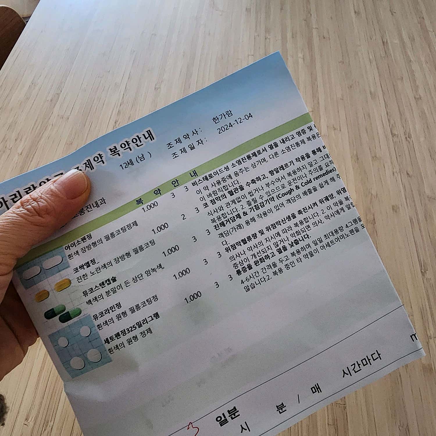 고봉진내과의원