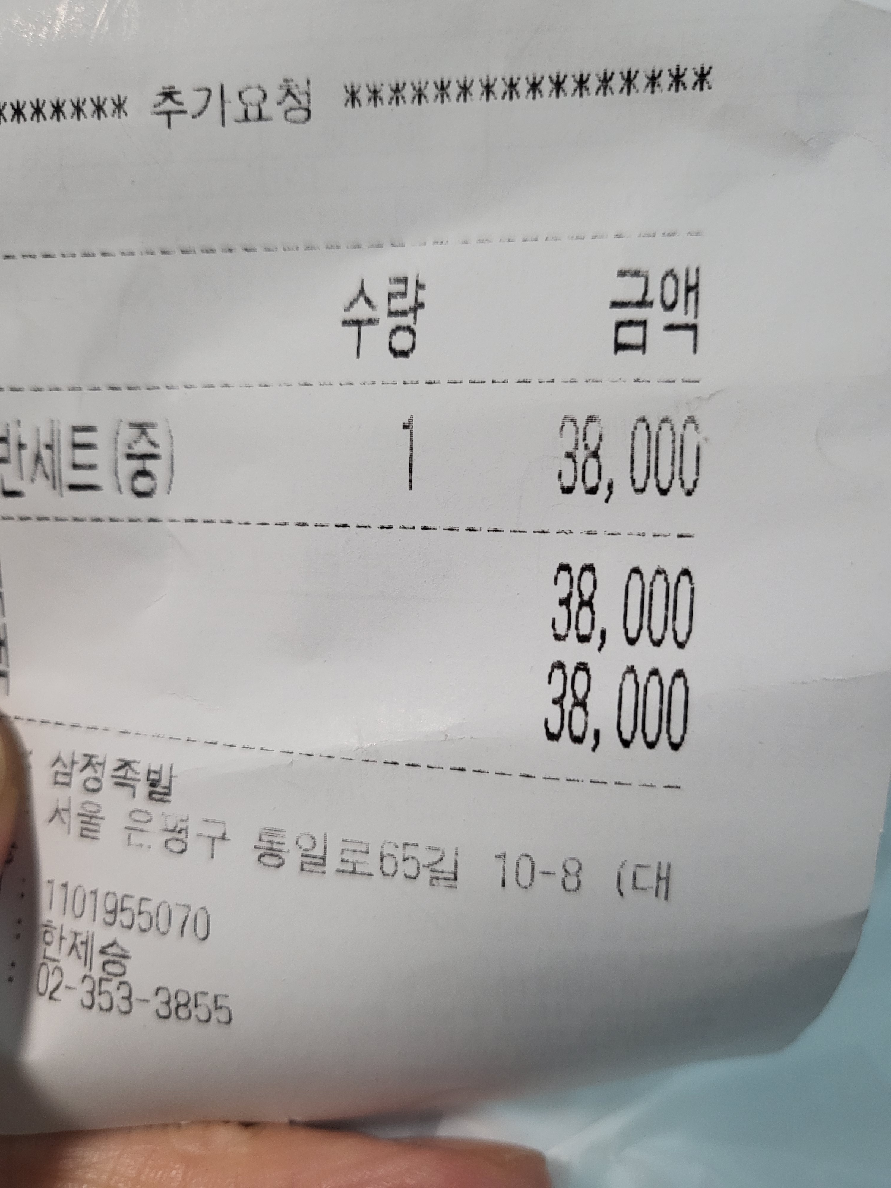 
불광역식당 삼정족발