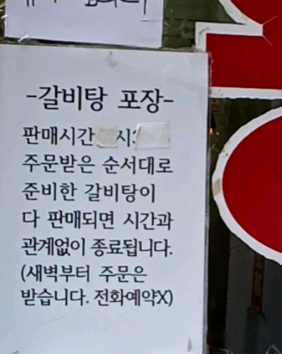 Bongcheon Station Galbitang Restaurant, Nonbatgol Bongcheon Branch