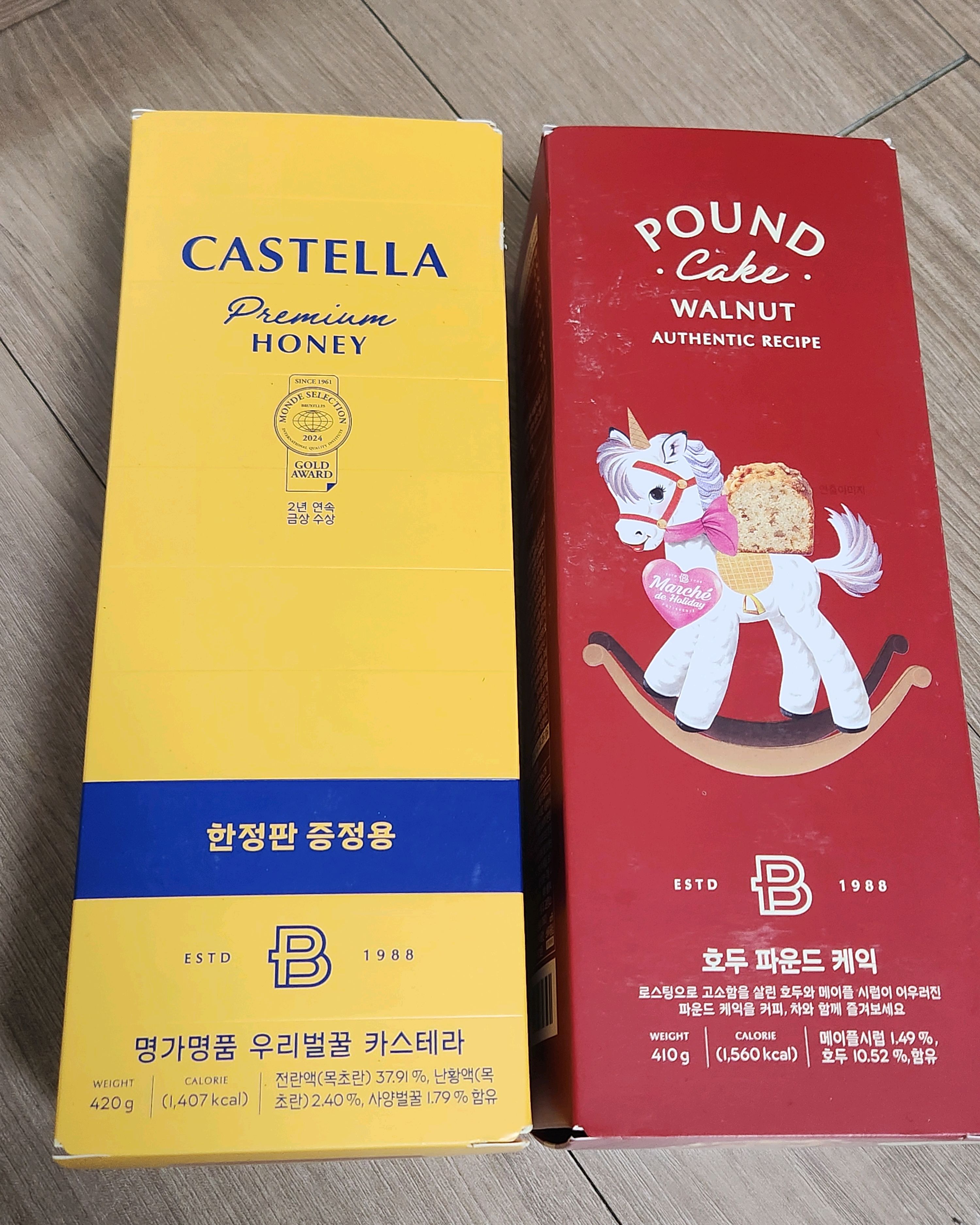 호두파운드케잌 사면 카스테라 주는 행사라서 지하철 타고서라도 구매 했네요. 둘 다 맛있어요