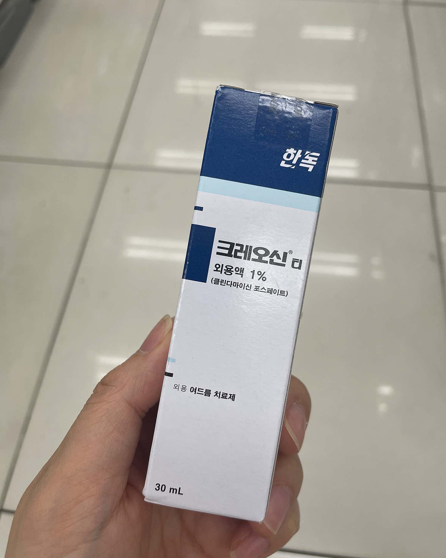 아름다운피부과의원
