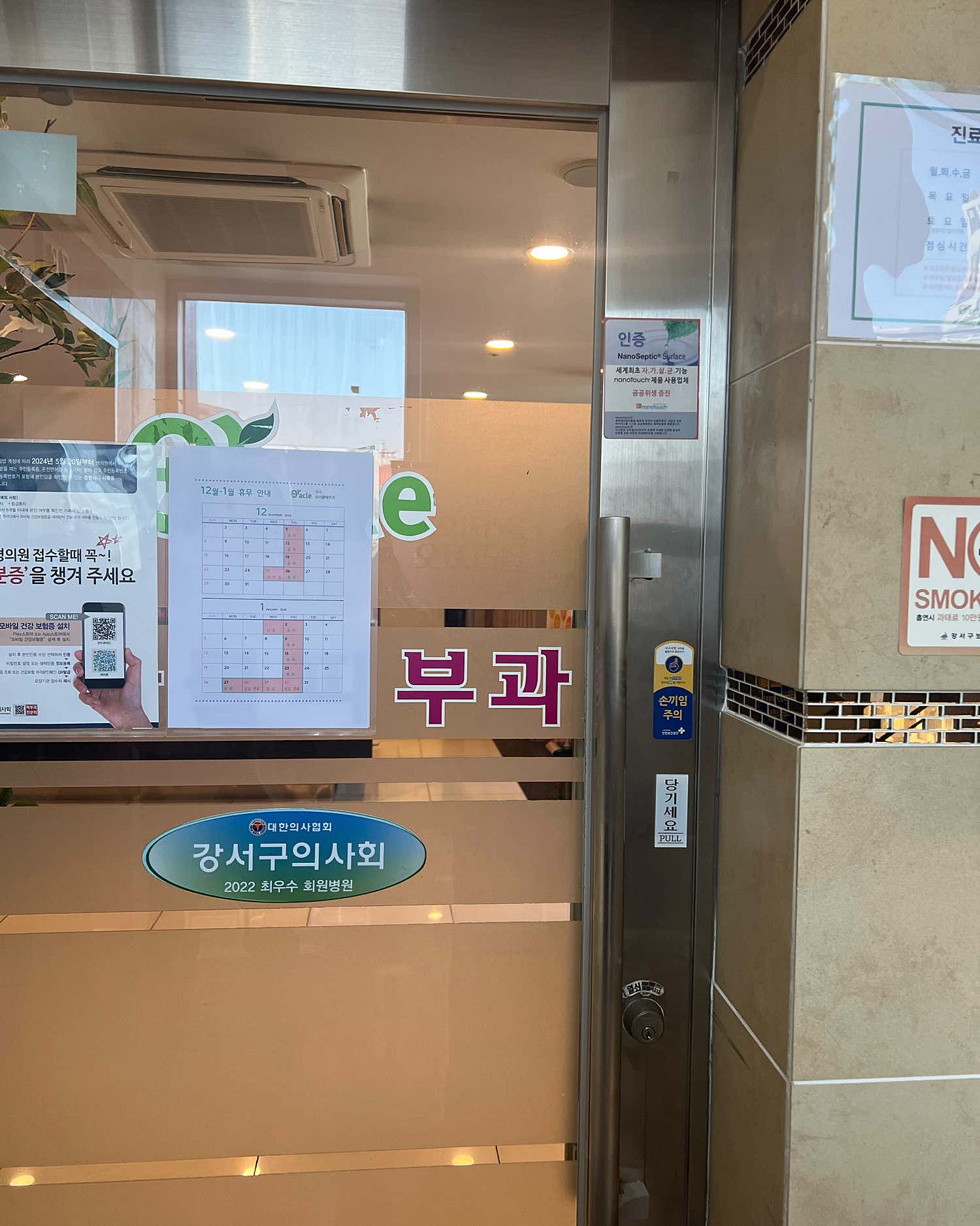오라클피부과의원