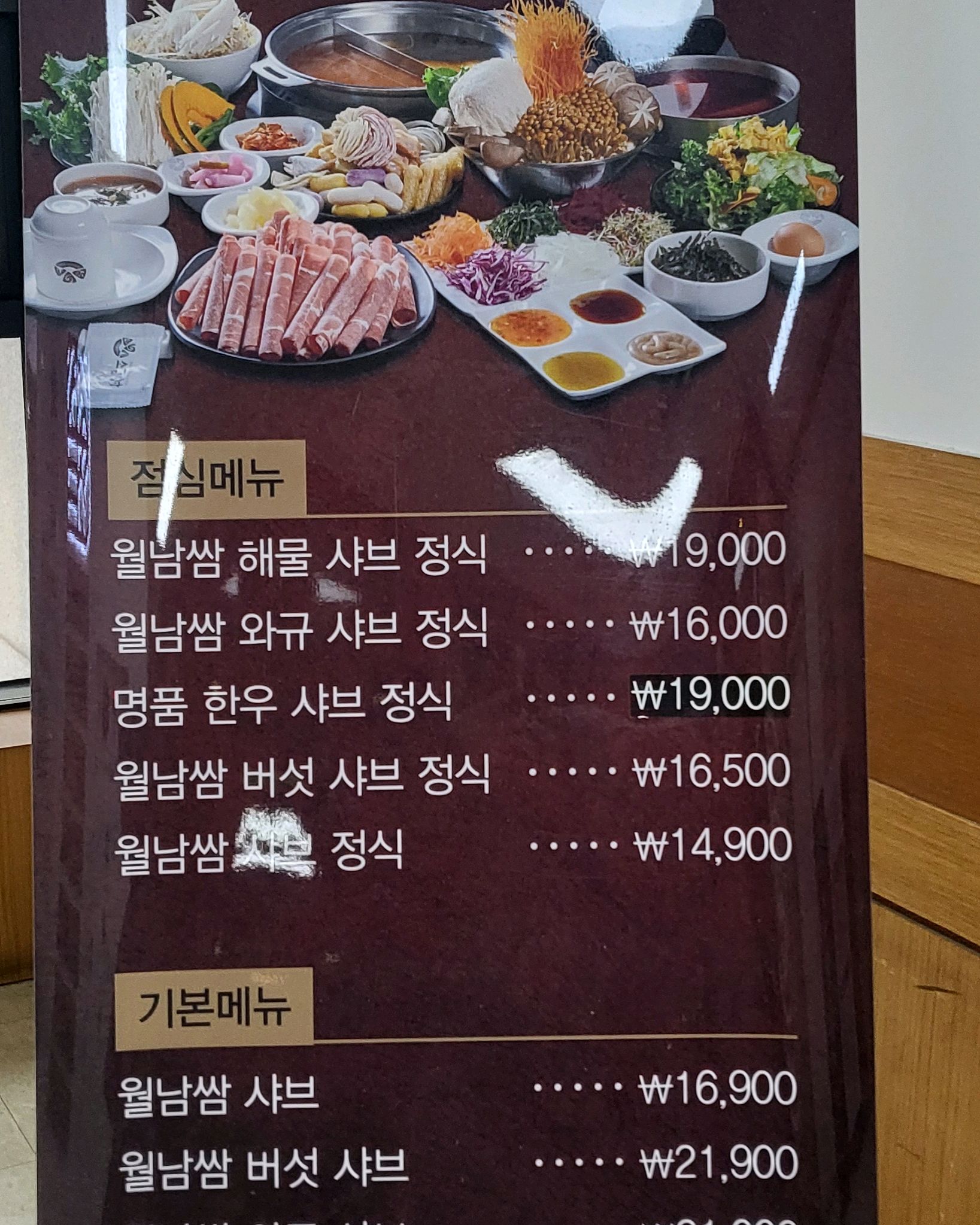 소담촌 홍제점 - 홍제동 맛집 소담촌 홍제점
