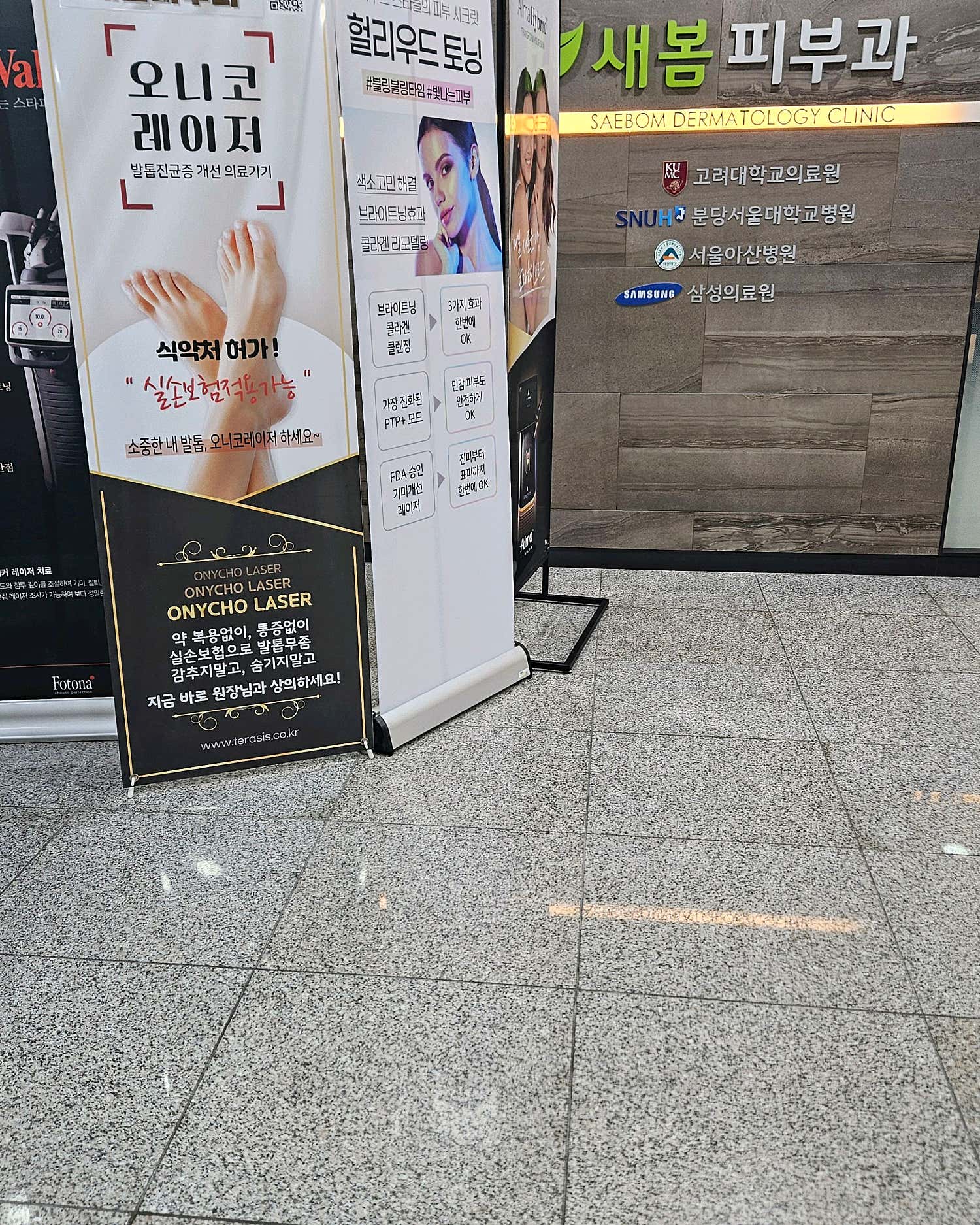엄피부과의원 이미지