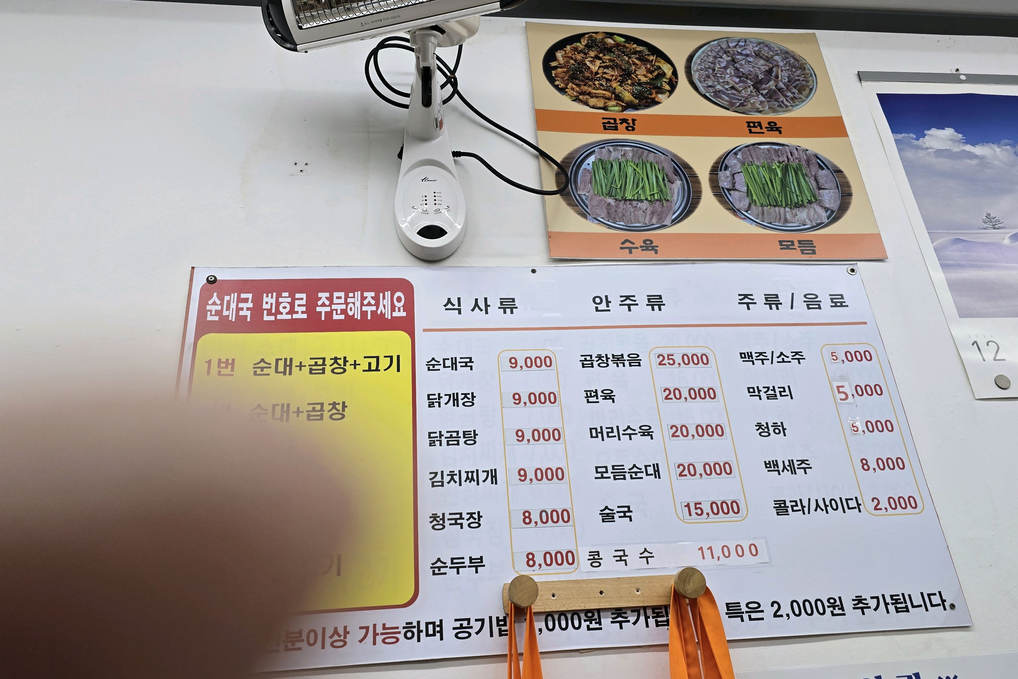 오리역 맛집 명가 내돈내산 방문후기