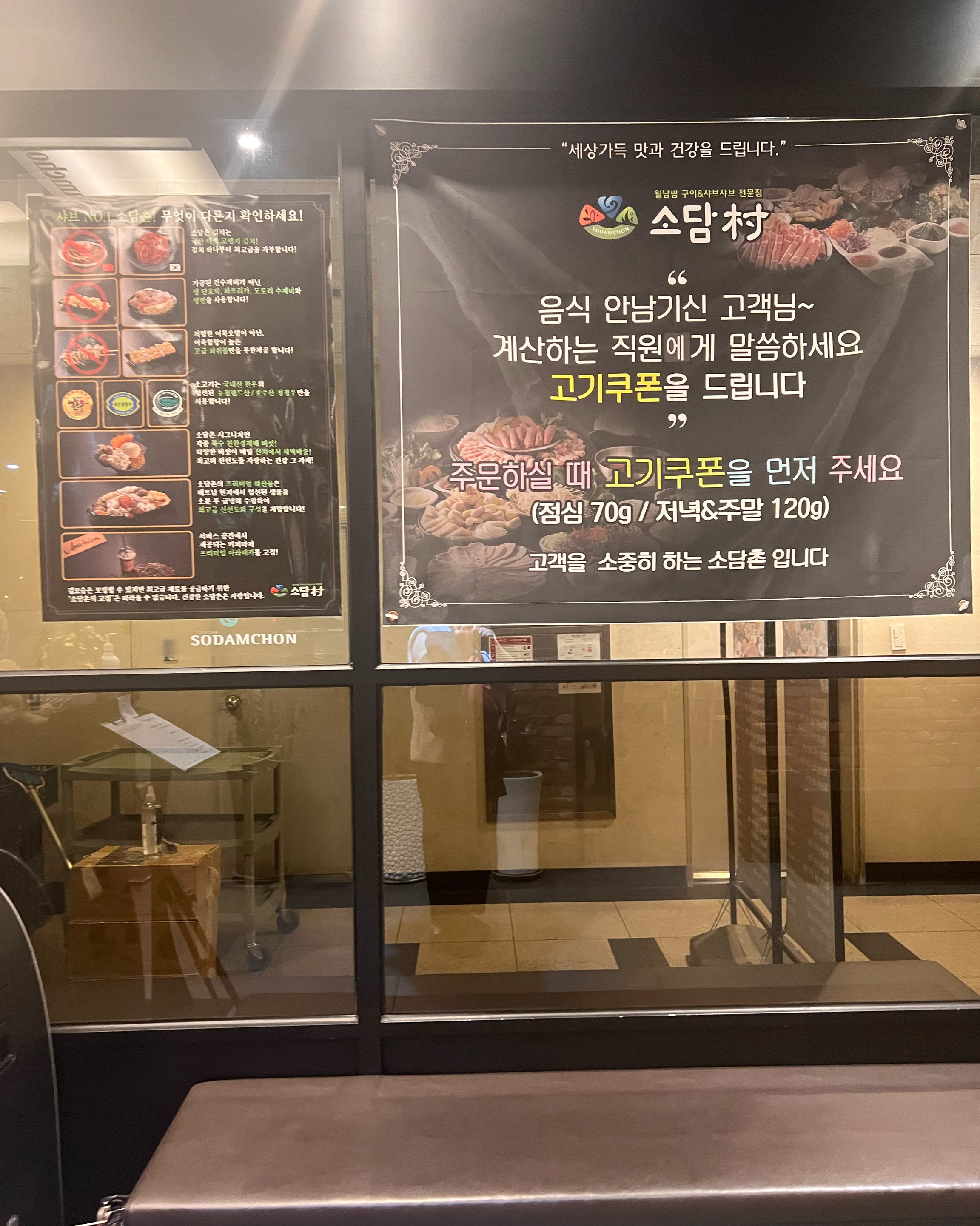 고기남았는데 포장이 안되서 1인분소고기두고왔네여 ㅠㅜ;;칼정리 조금만 늦게 문닫으면 좋겠어