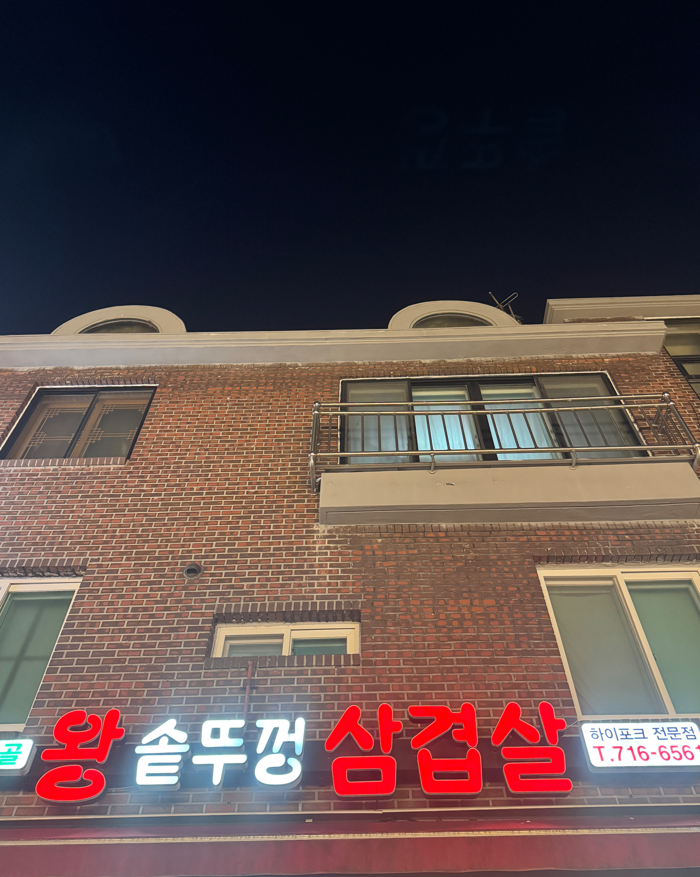 미금역 맛집 옛시골왕솥뚜껑삼겹살 내돈내산 최신리뷰
