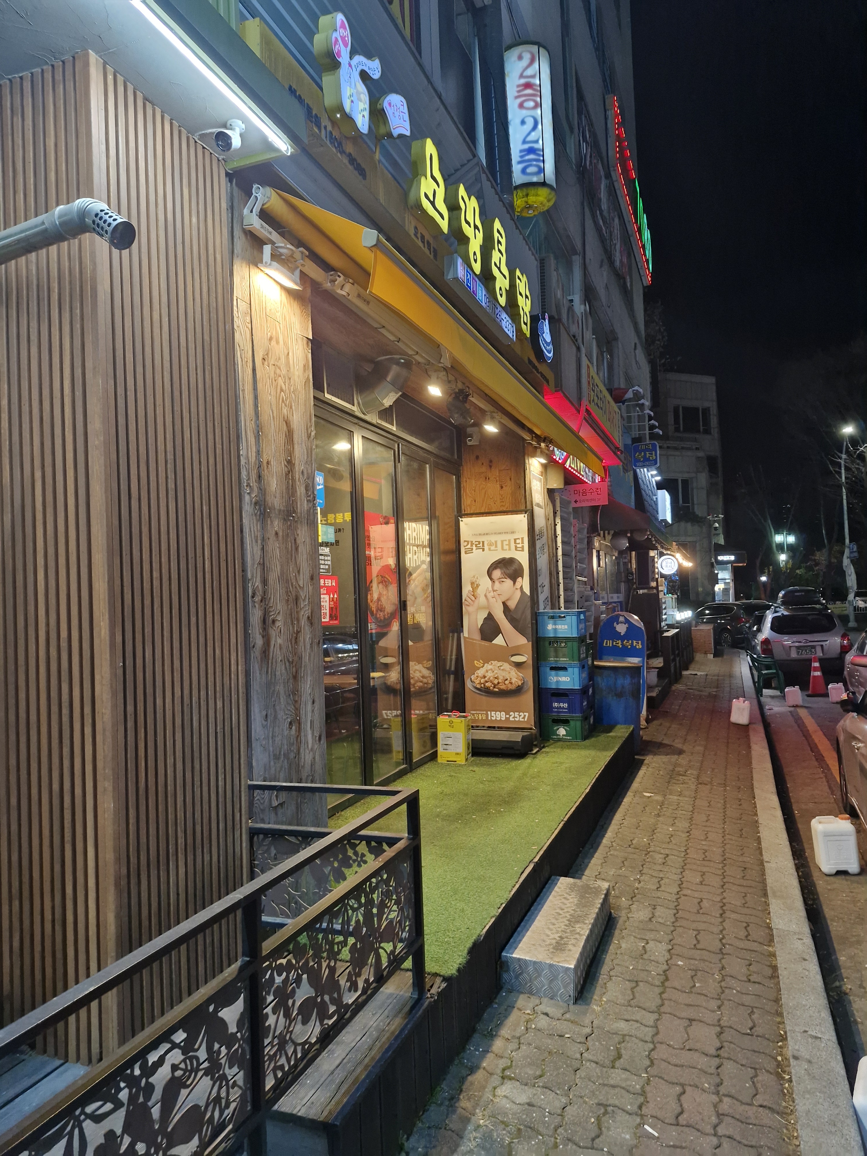 오리역 맛집 노랑통닭 오리역점 내돈내산 방문리뷰