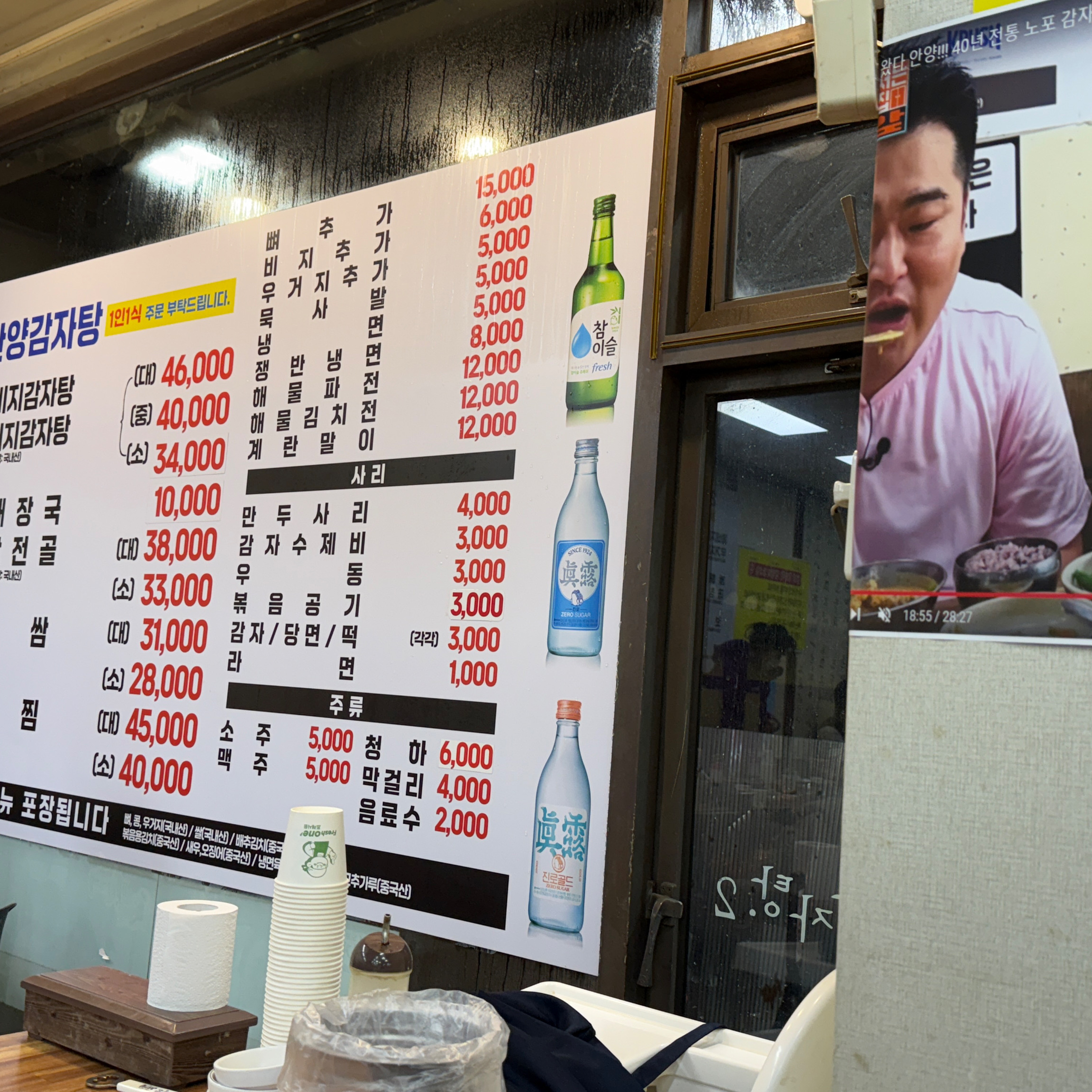 무조건 콩비지 감자탕으로 주문! - 안양 맛집 안양감자탕
