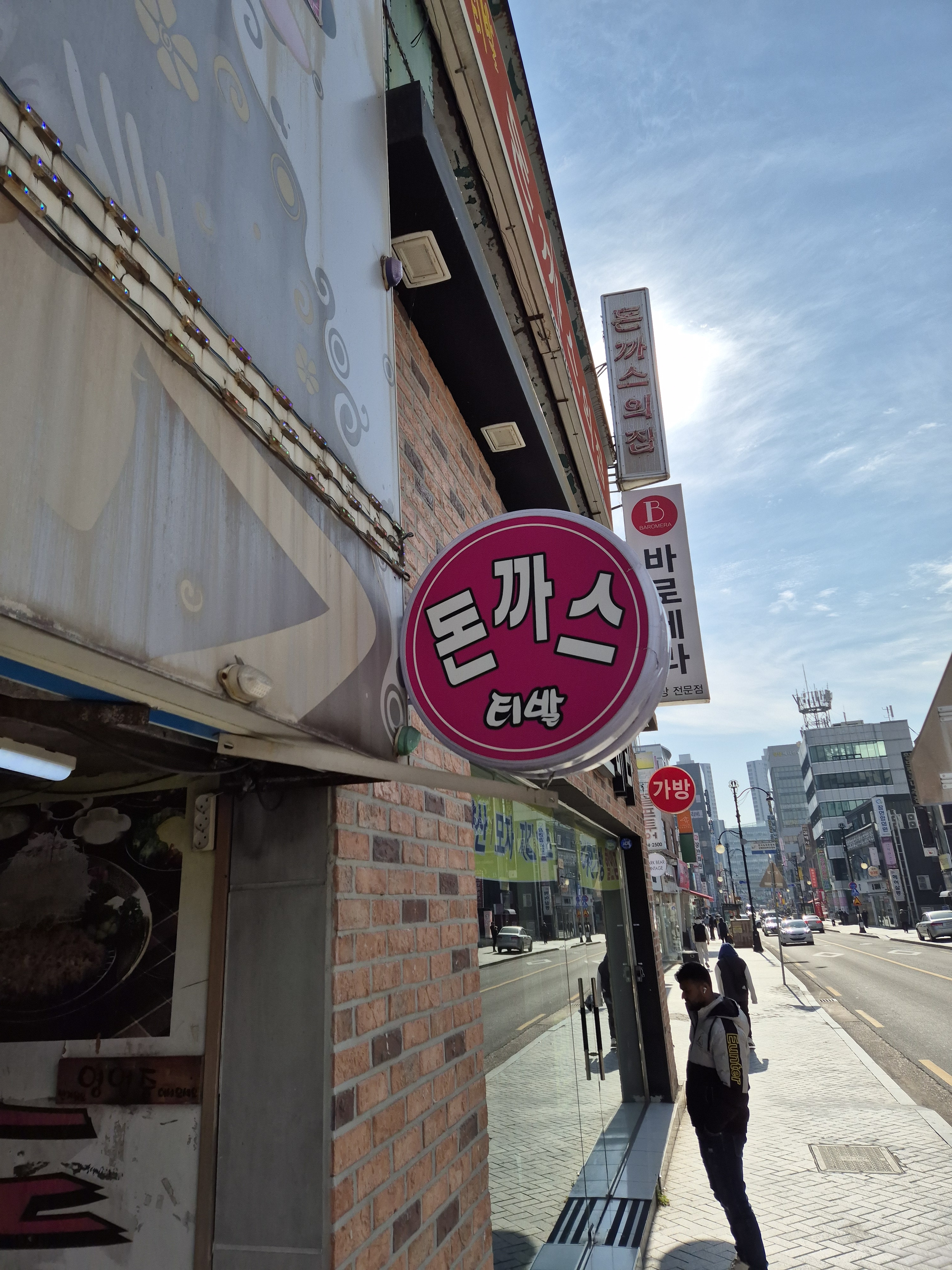 [김해 맛집 티발돈까스의집] 직접 가본 로컬 리뷰