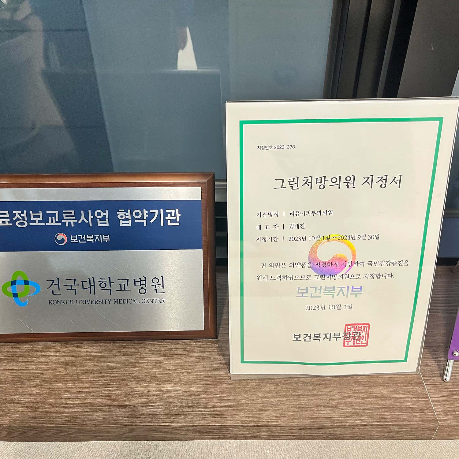리퓨어피부과의원