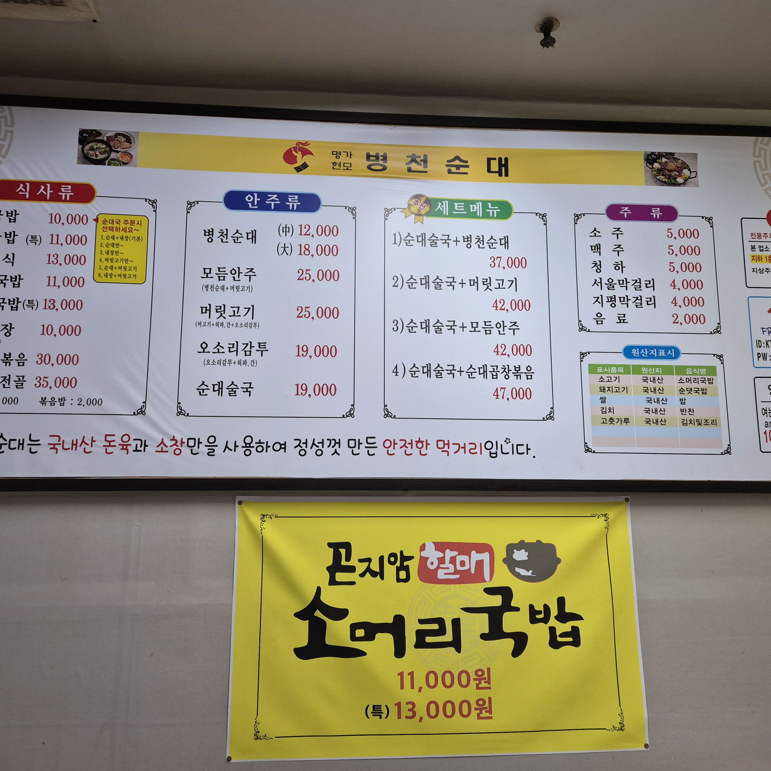 미금역 맛집 명가현모 병천순대 미금점 내돈내산 최신리뷰