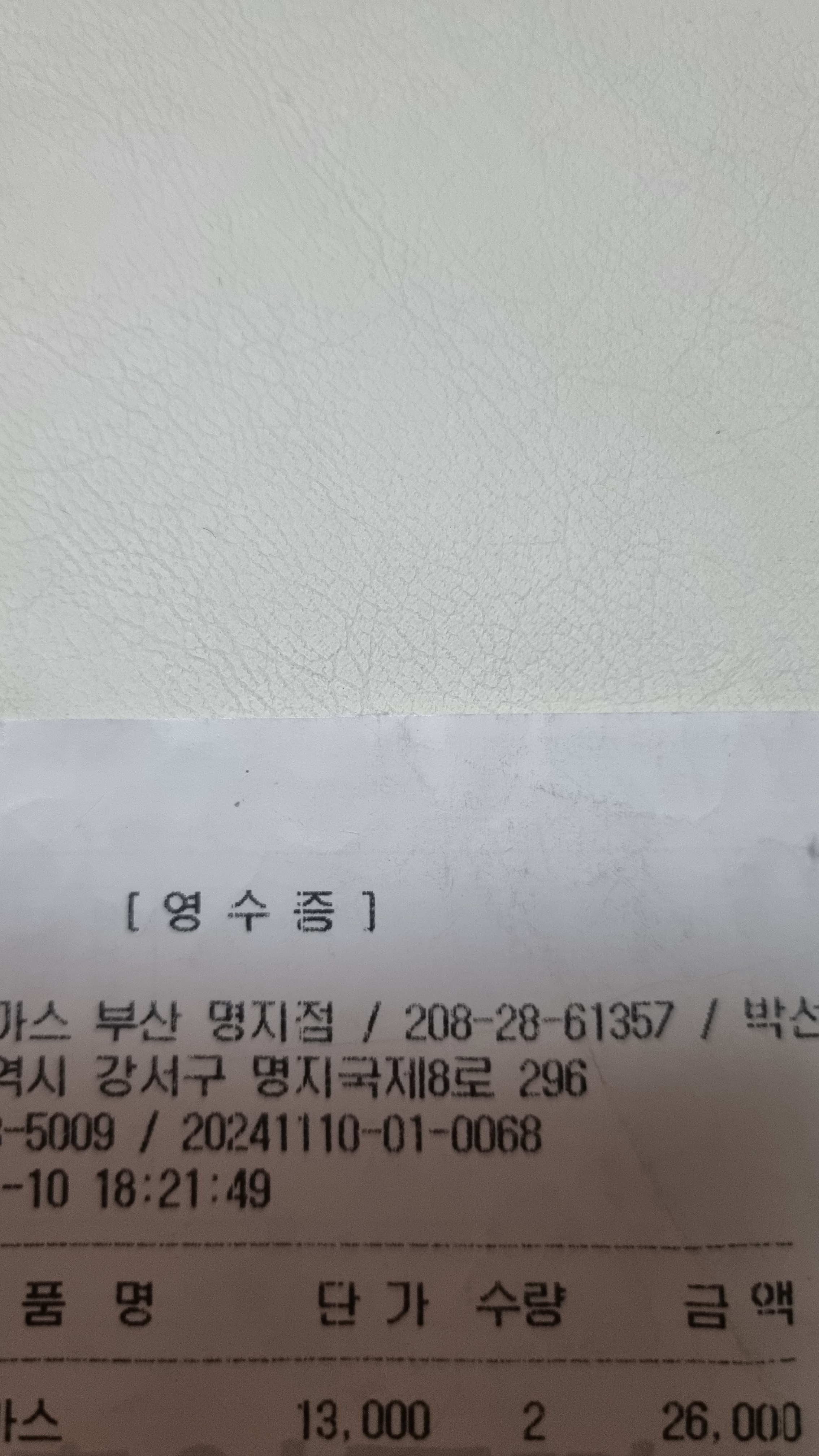 기본 돈까스 양이 많아서 좋아요 ㅎ - 부산 명지 맛집 홍익돈까스 부산명지점