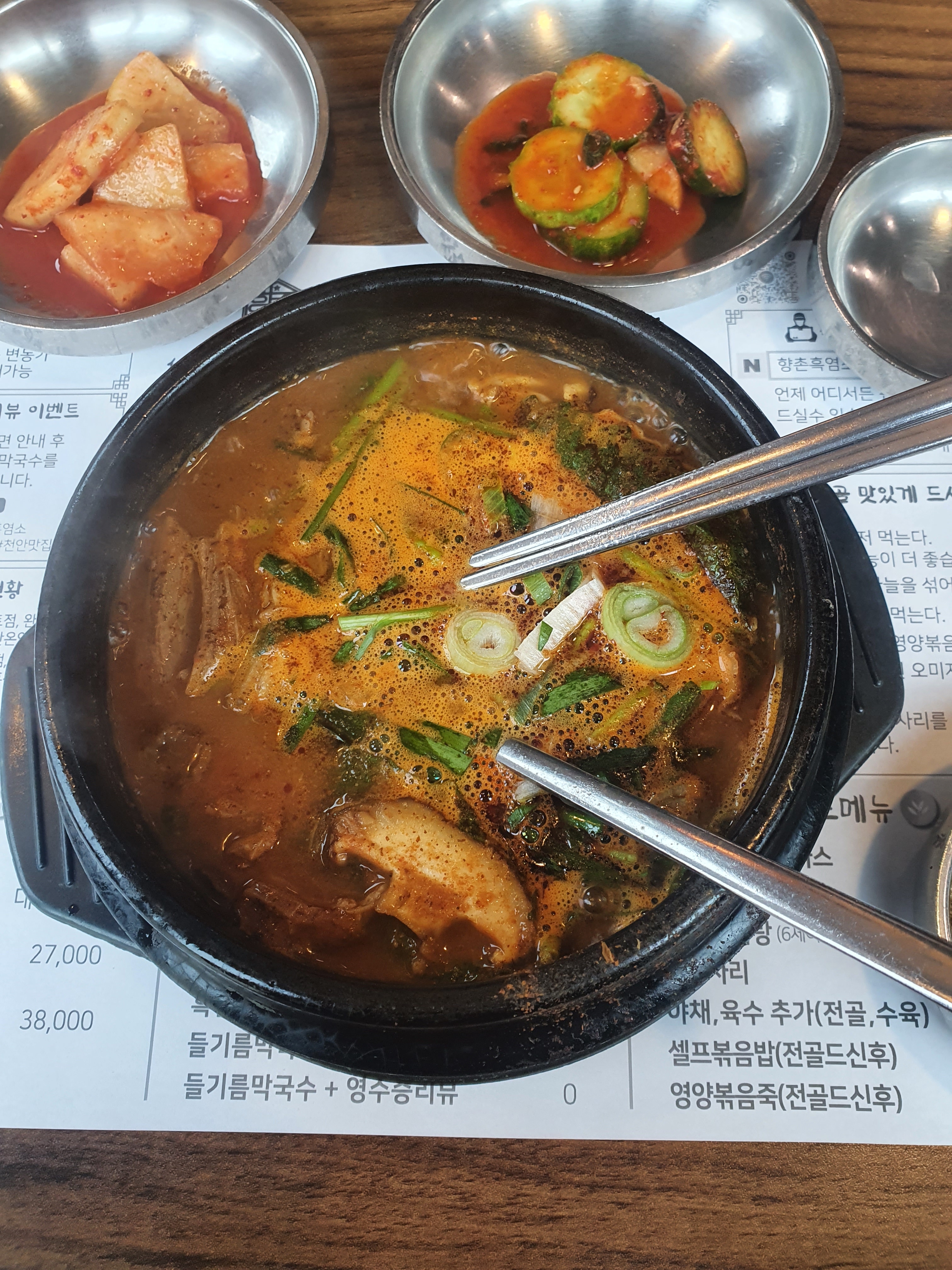 [천안 맛집 향촌흑염소 유량동본점] 직접 가본 로컬 리뷰