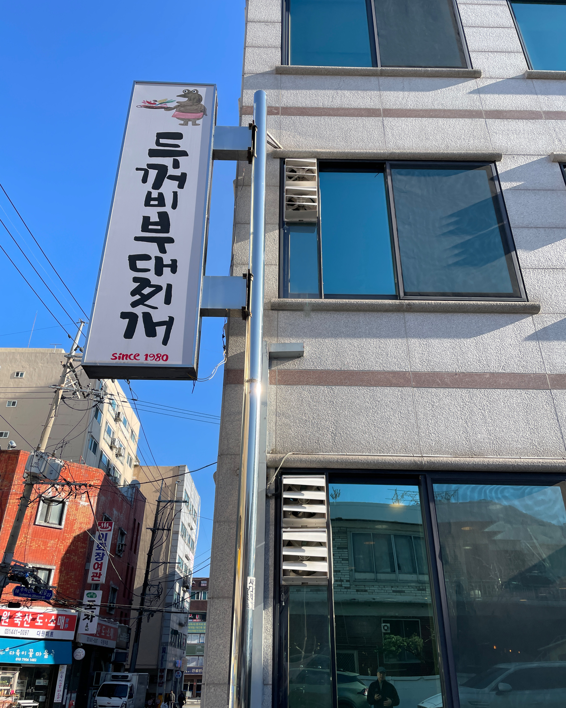 아주오랜 단골맛집입니다. 집에서 거리가 꽤 먼데도 가끔 생각나서 먹으러와요. 역시 멀리서온