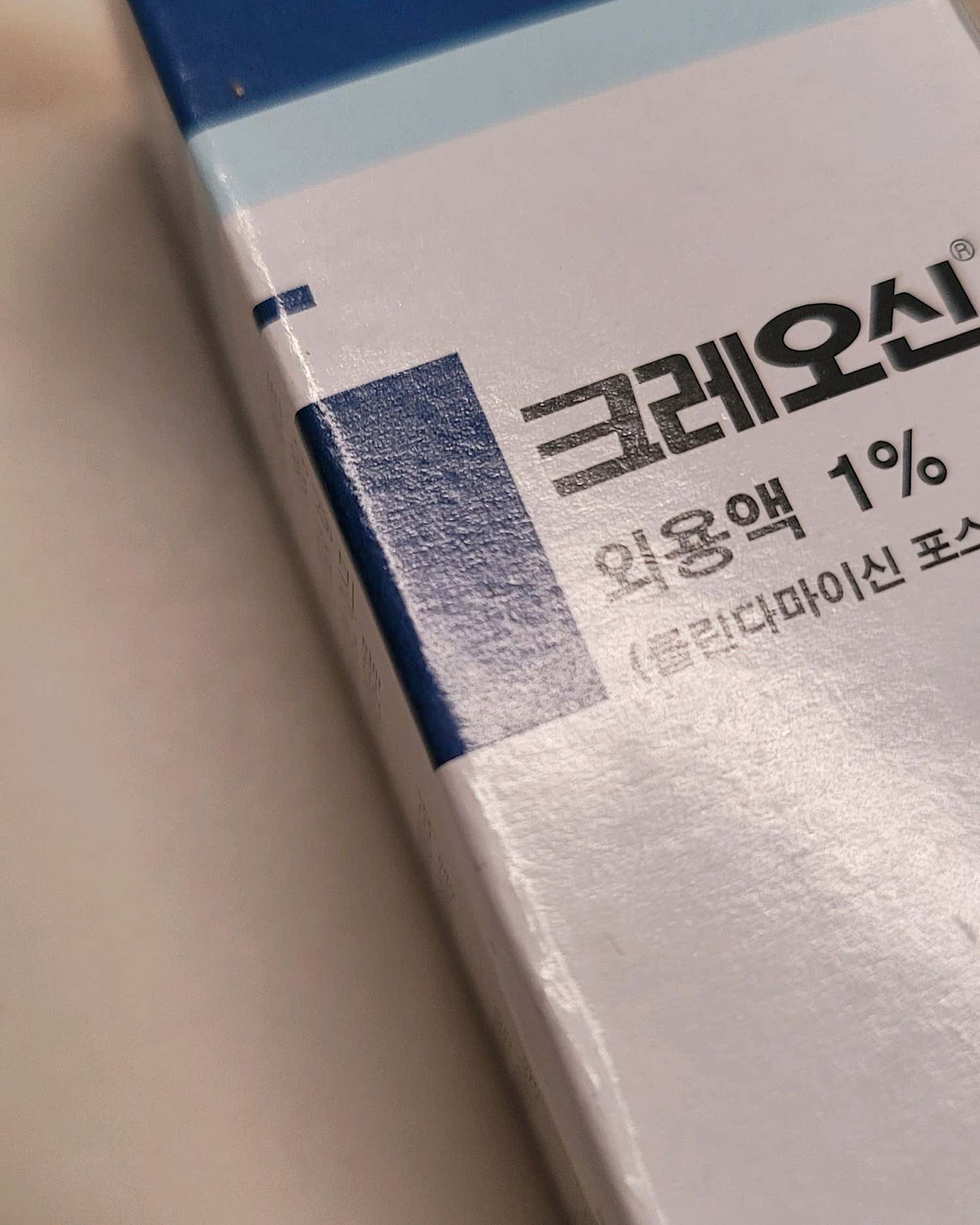 김태형피부과의원