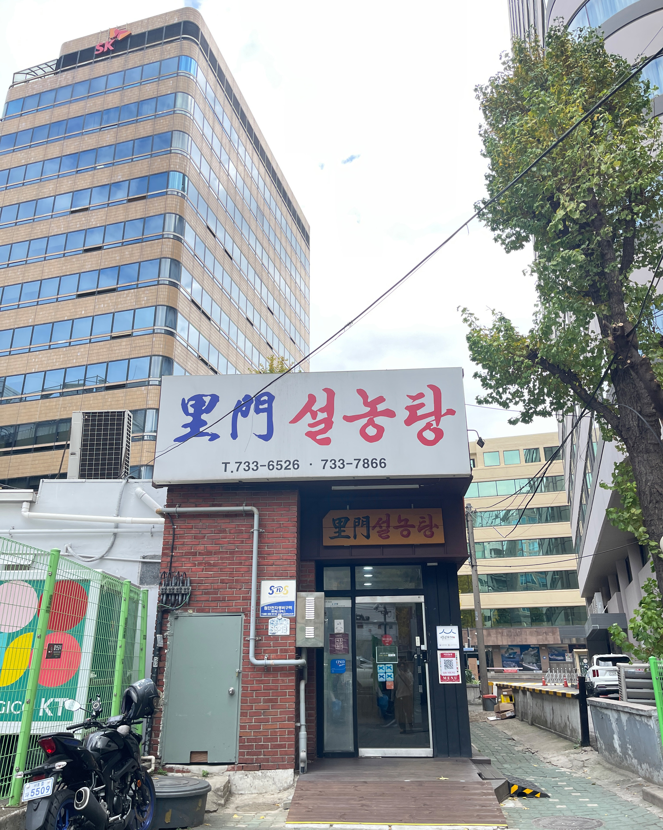 [광화문 맛집 이문설렁탕] 직접 가본 로컬 리뷰