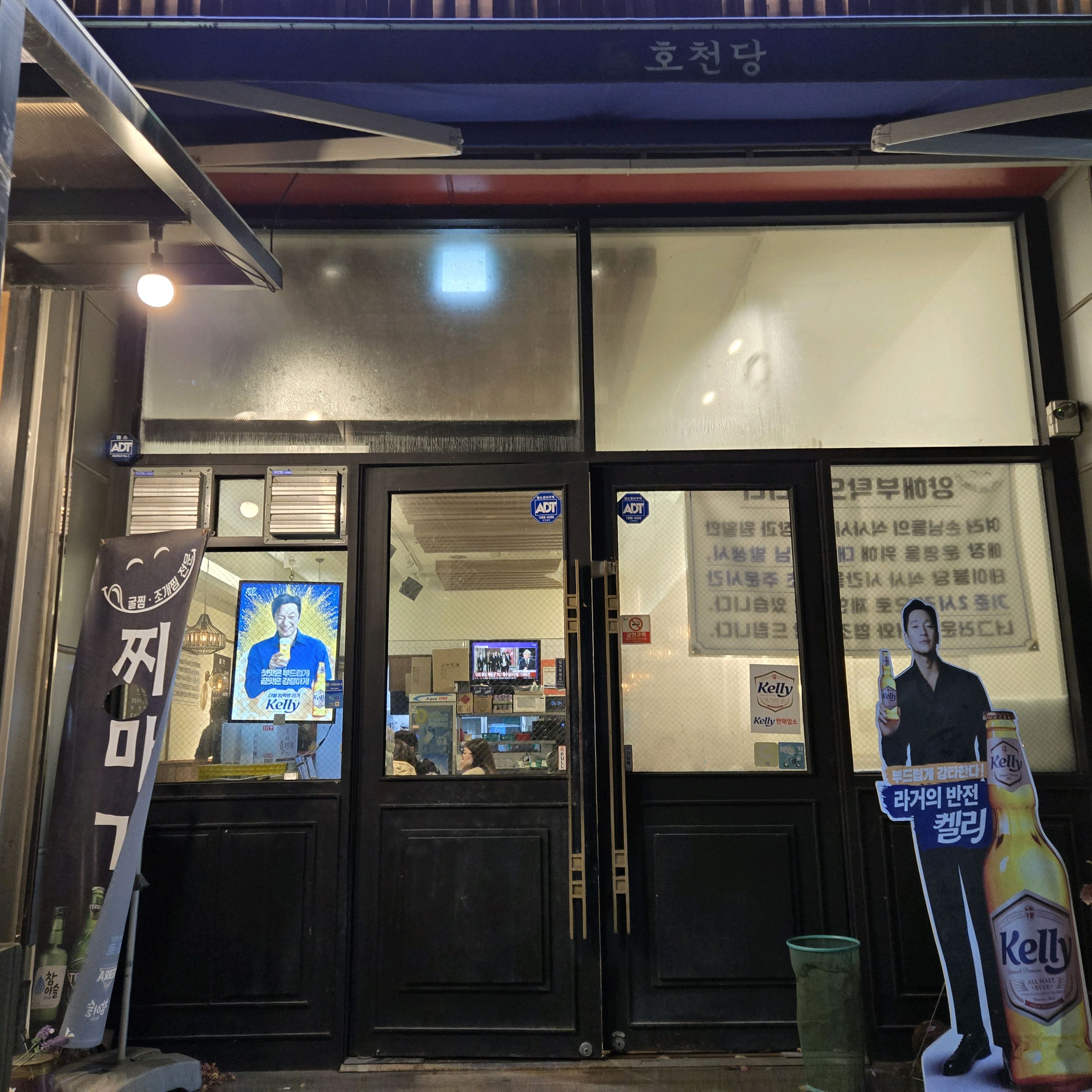 서현역 맛집 찌마기 서현점 내돈내산 방문리뷰