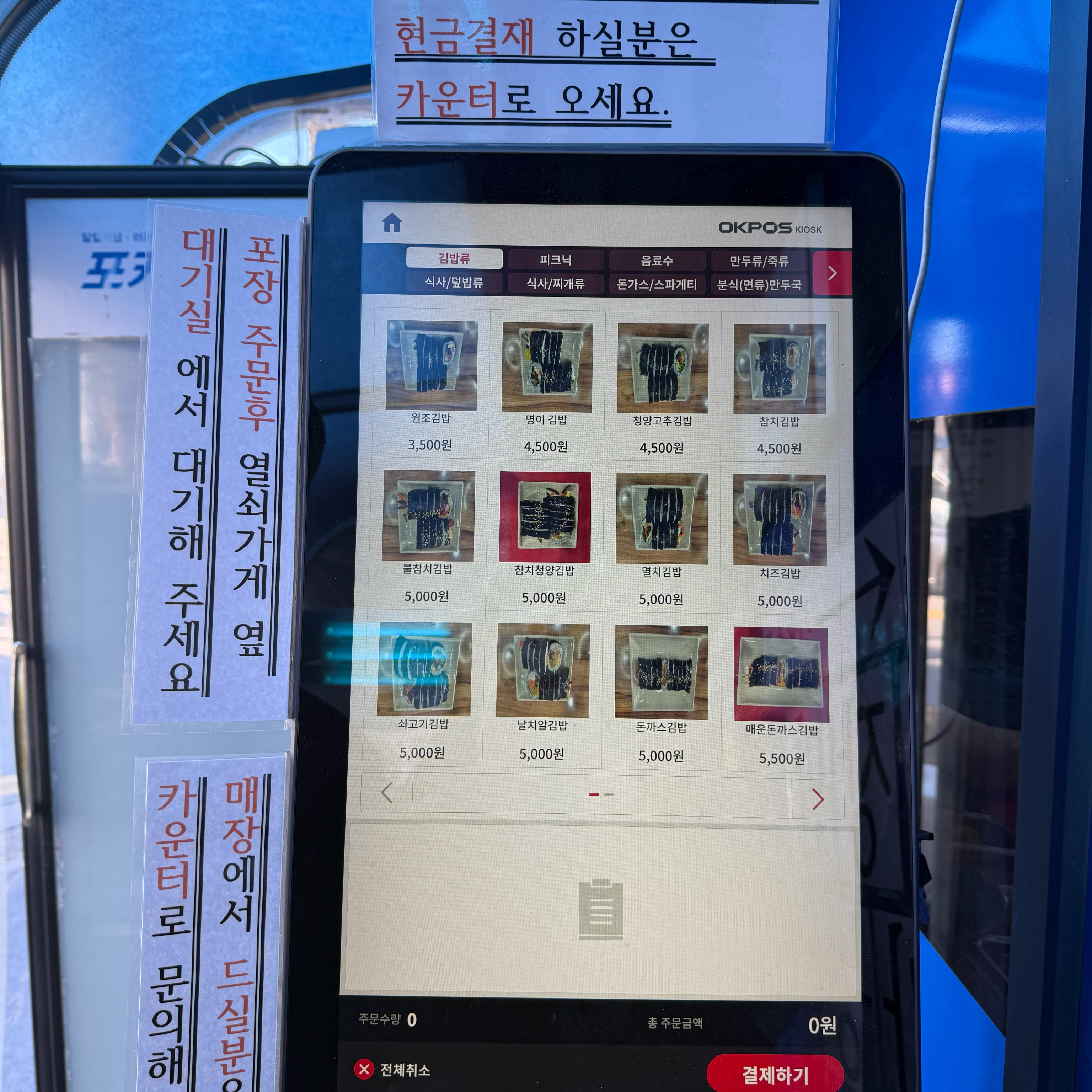 [강릉 맛집 강릉김밥] 직접 가본 로컬 리뷰
