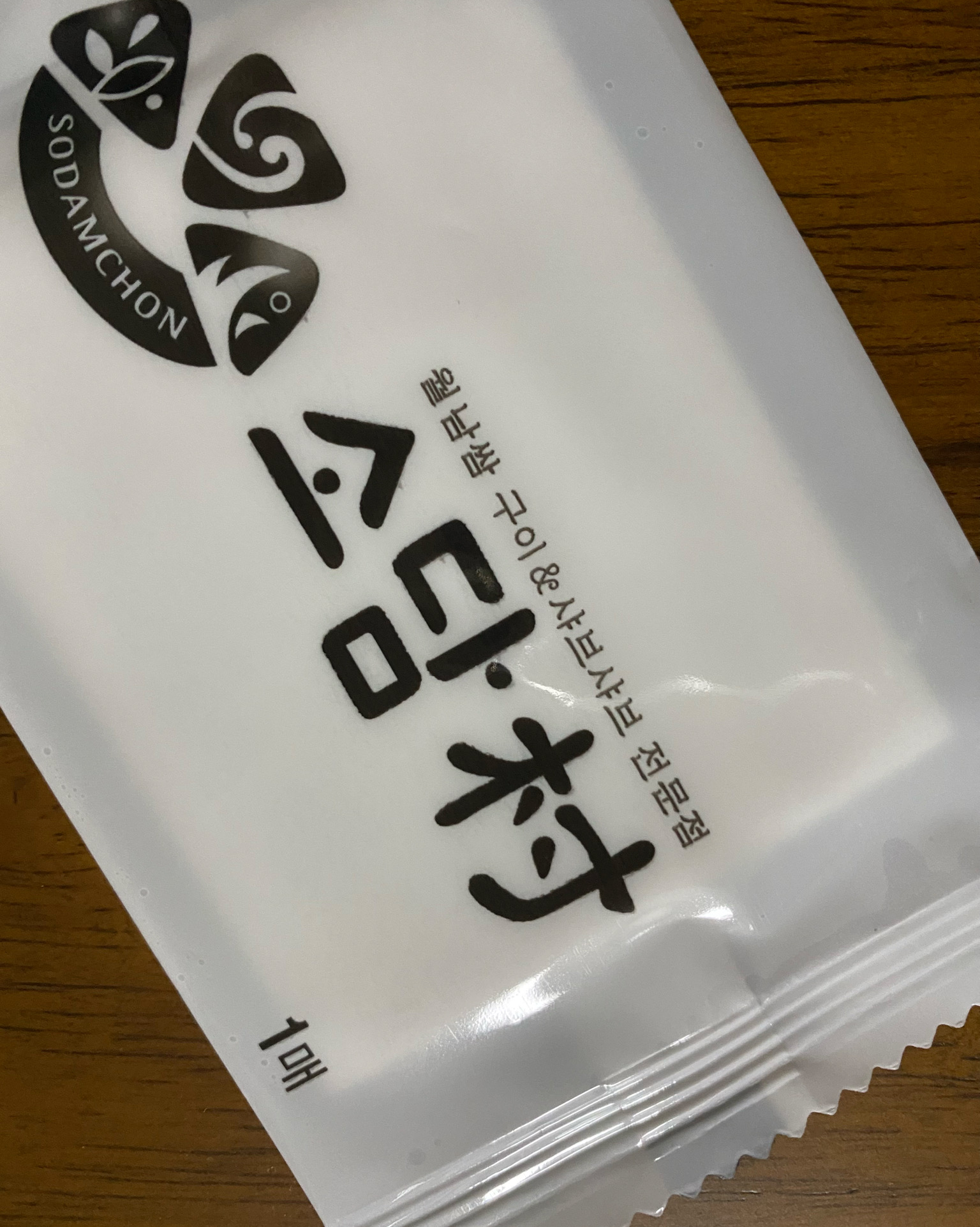 카운터 옆 테이블, - 주엽역 맛집 소담촌 주엽점