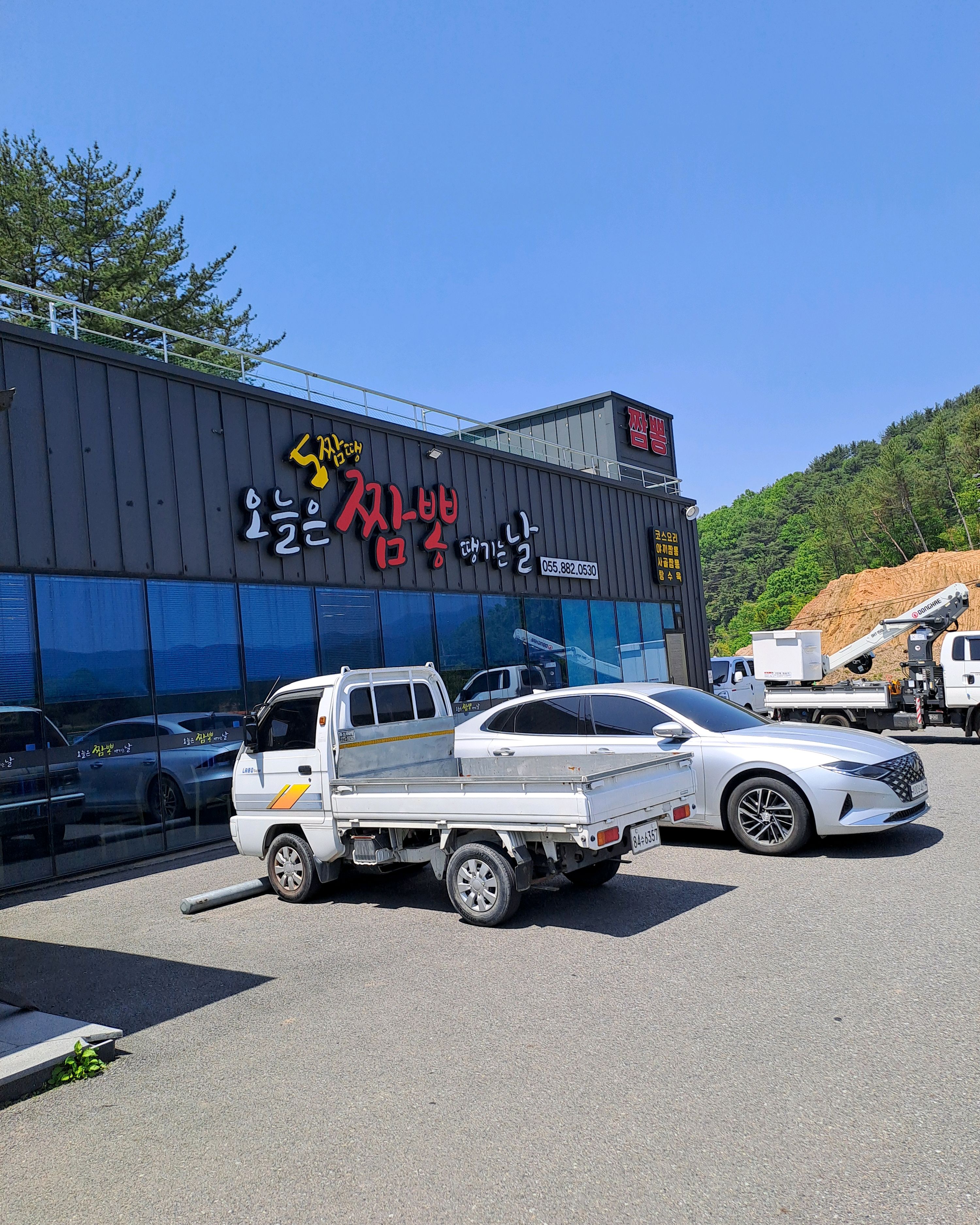 [하동 맛집 오.짬.땡.오늘은짬뽕땡기는날] 직접 가본 로컬 리뷰