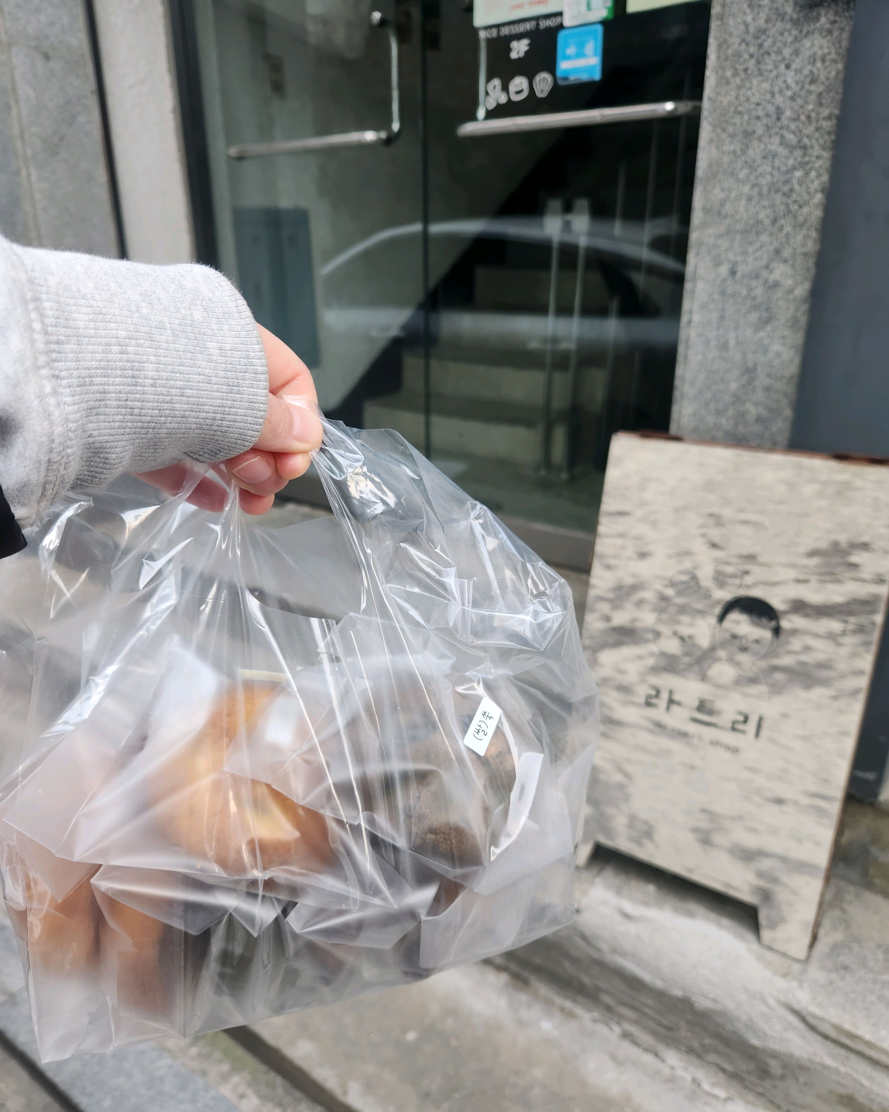[양평역 맛집 라트리] 직접 가본 로컬 리뷰