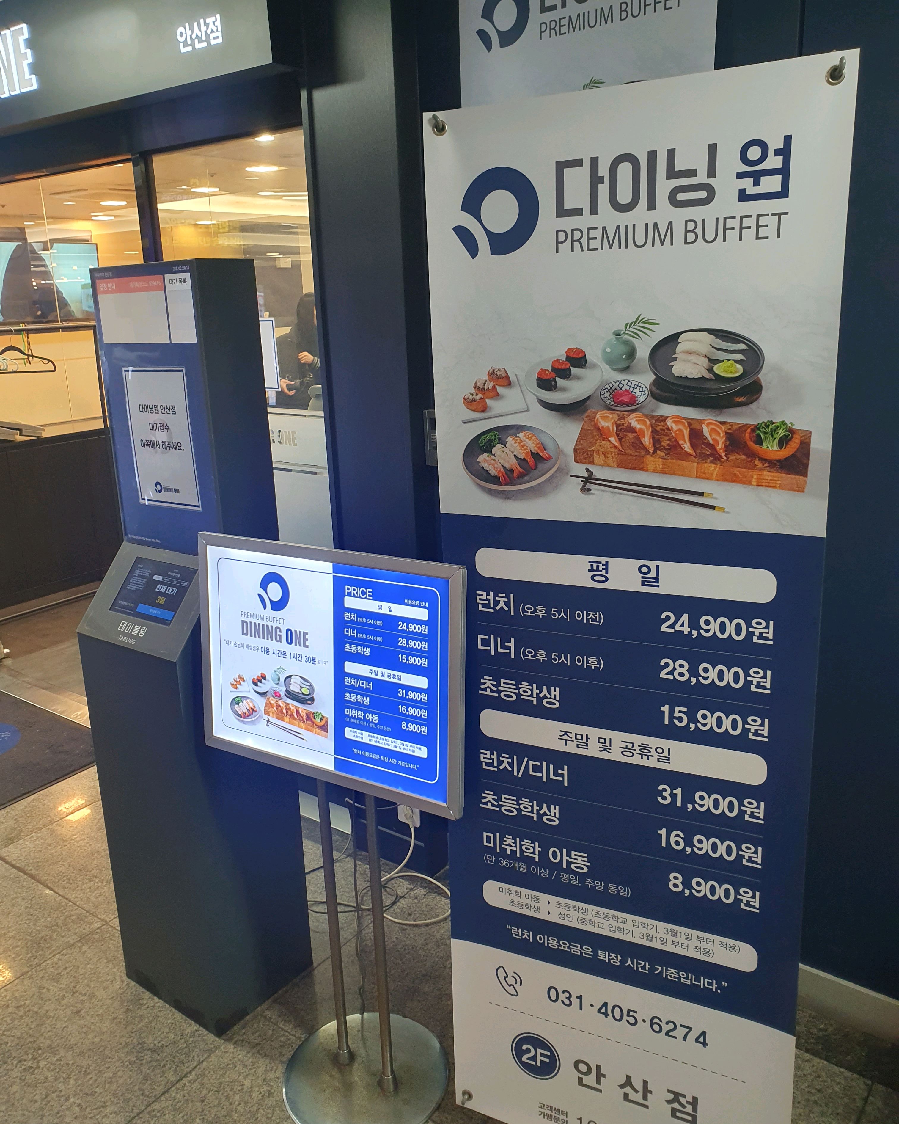쿠우쿠우 애슐리퀸즈와 비교해도 나쁘지않다는 평이 잇었습니다 안산에서 뷔페가실거면 좋습니다!