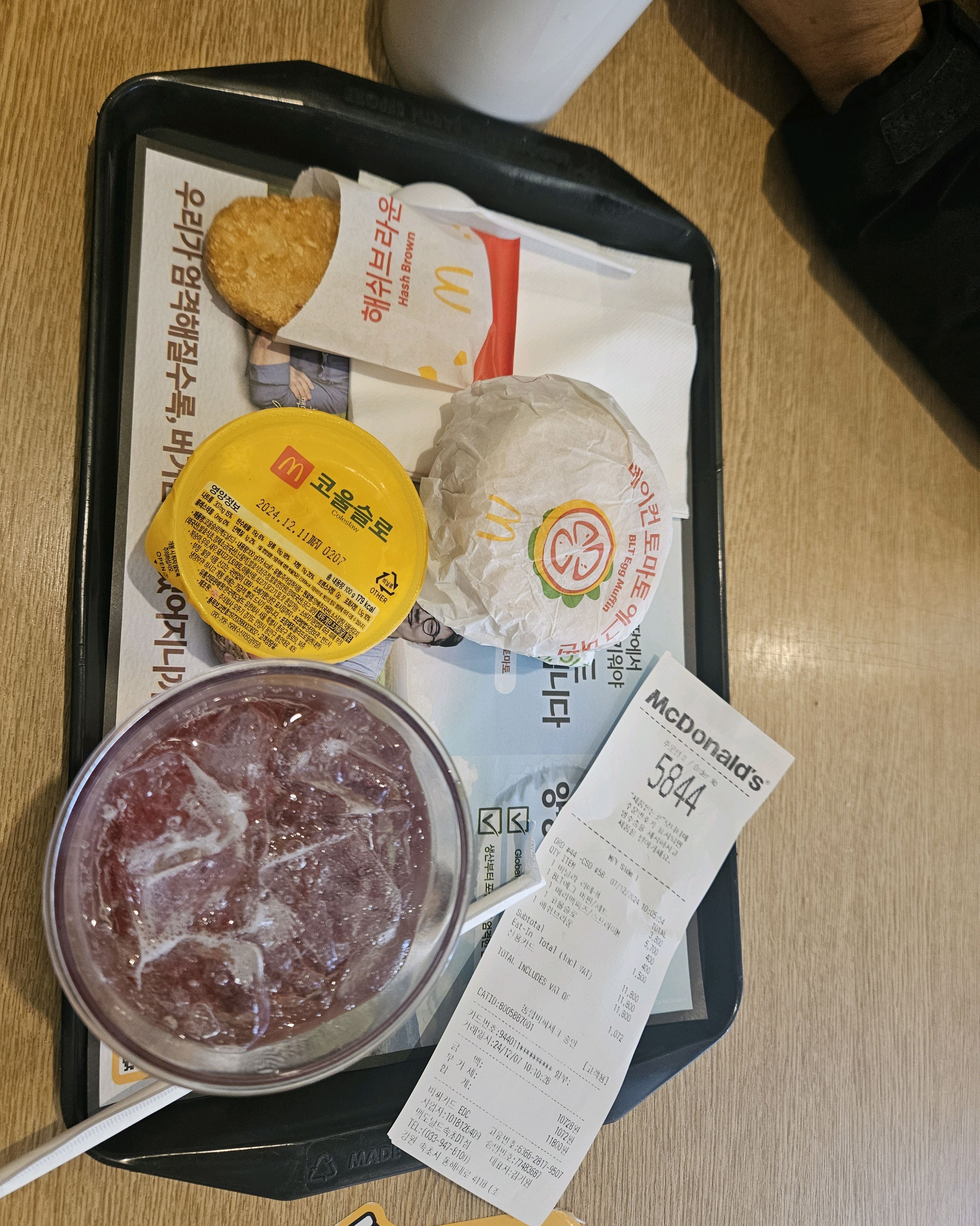 몇년만에 갔어요 ㅋㅋ - 아바이마을 맛집 맥도날드 속초DT점