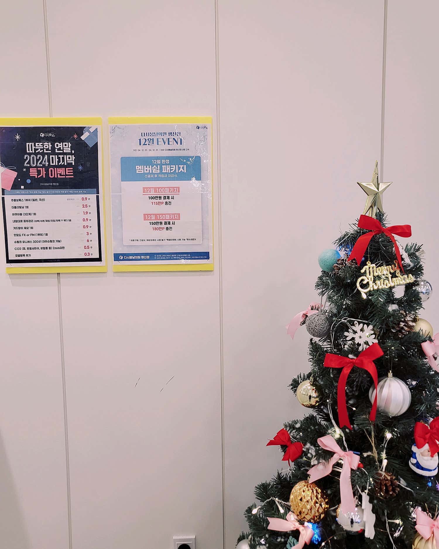 다시봄날의원 행신점