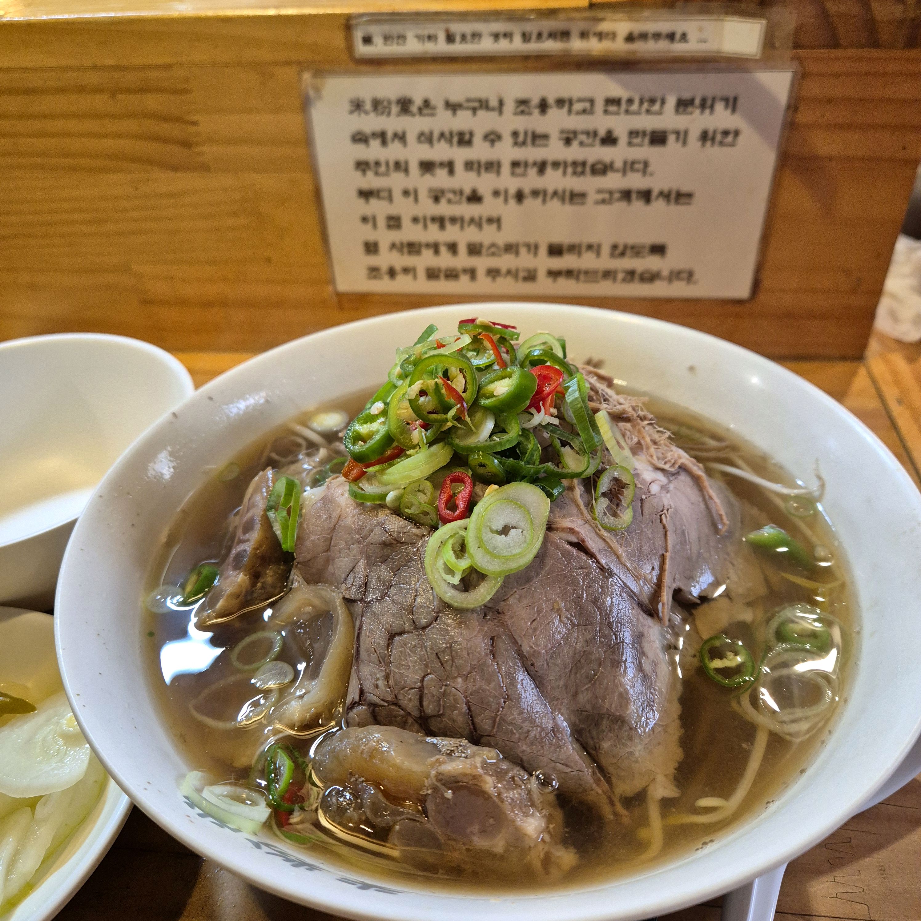 포메인의 슴슴한 버전 느낌.. - 신논현역 맛집 미분당 강남점