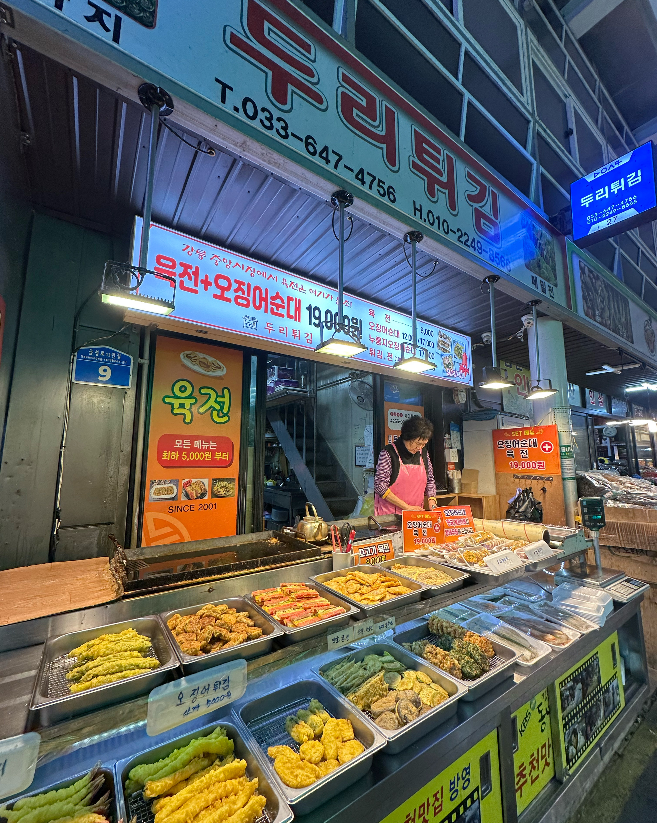 [강릉 맛집 두리튀김] 직접 가본 로컬 리뷰