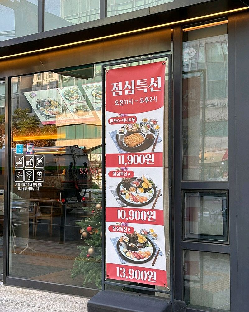 
길동역식당 상무초밥 길동점