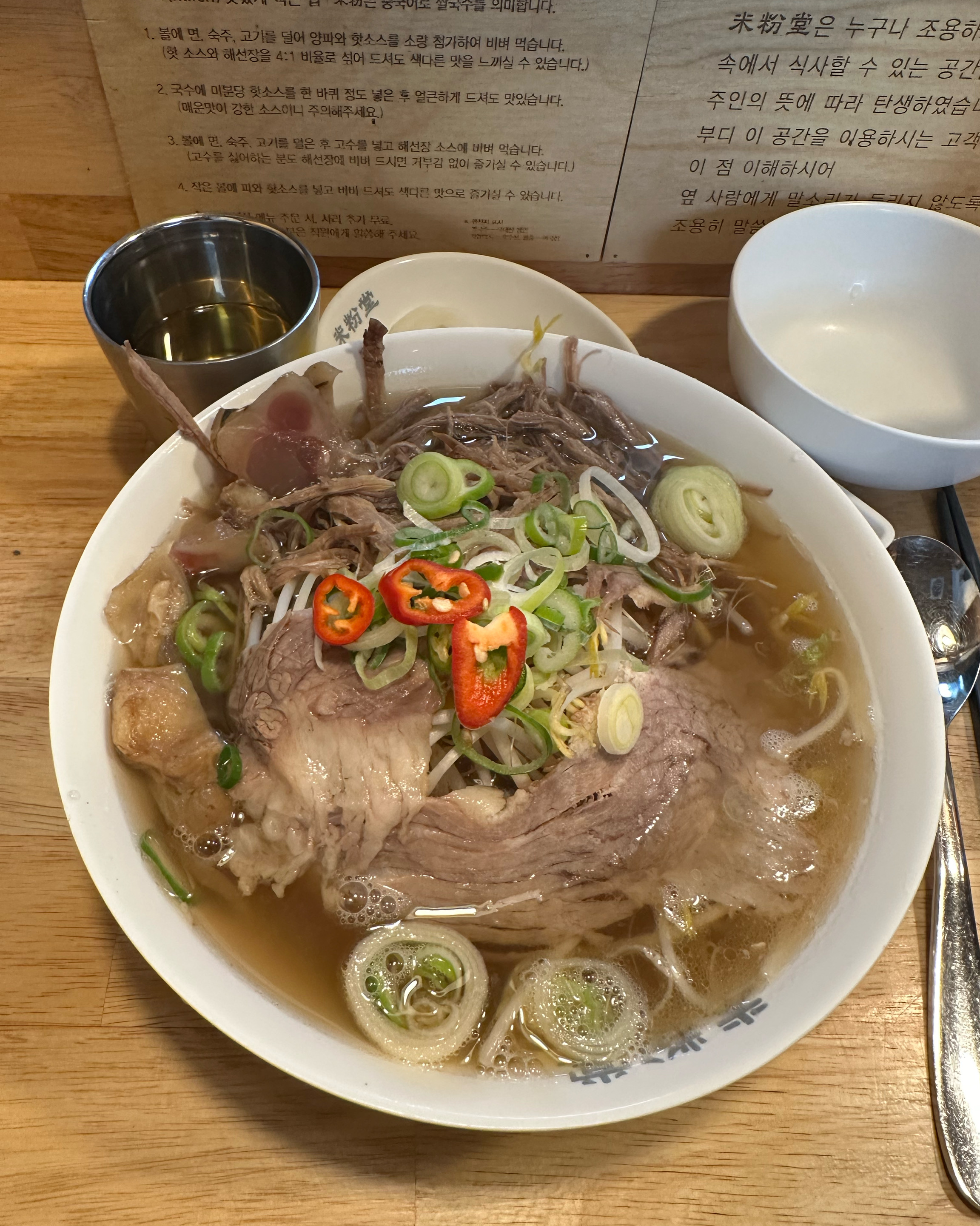 최애 맛집! 김포에서 찾아오는 쌀국수 맛집!! - 검단신도시 맛집 미분당 검단신도시점